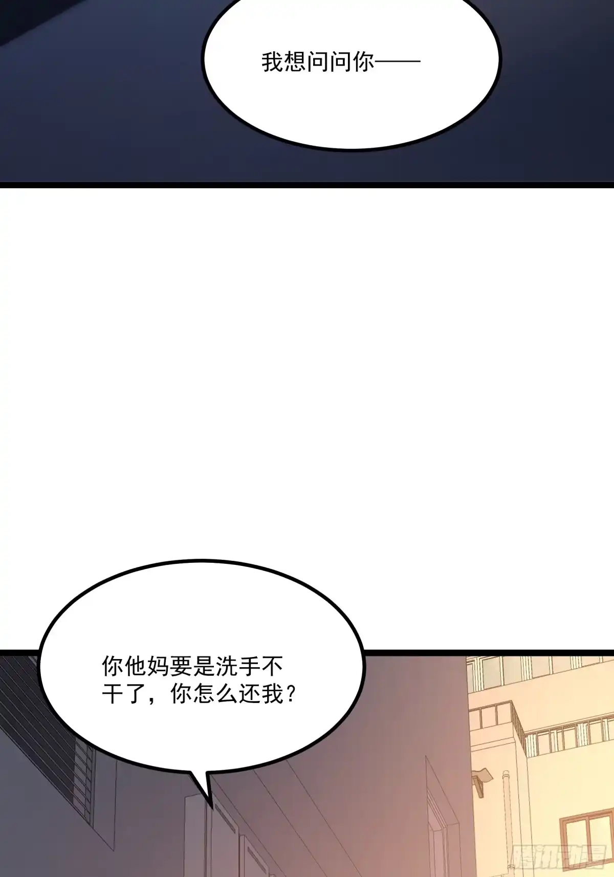 重生之超级战神 第二十九话 围猎 第31页