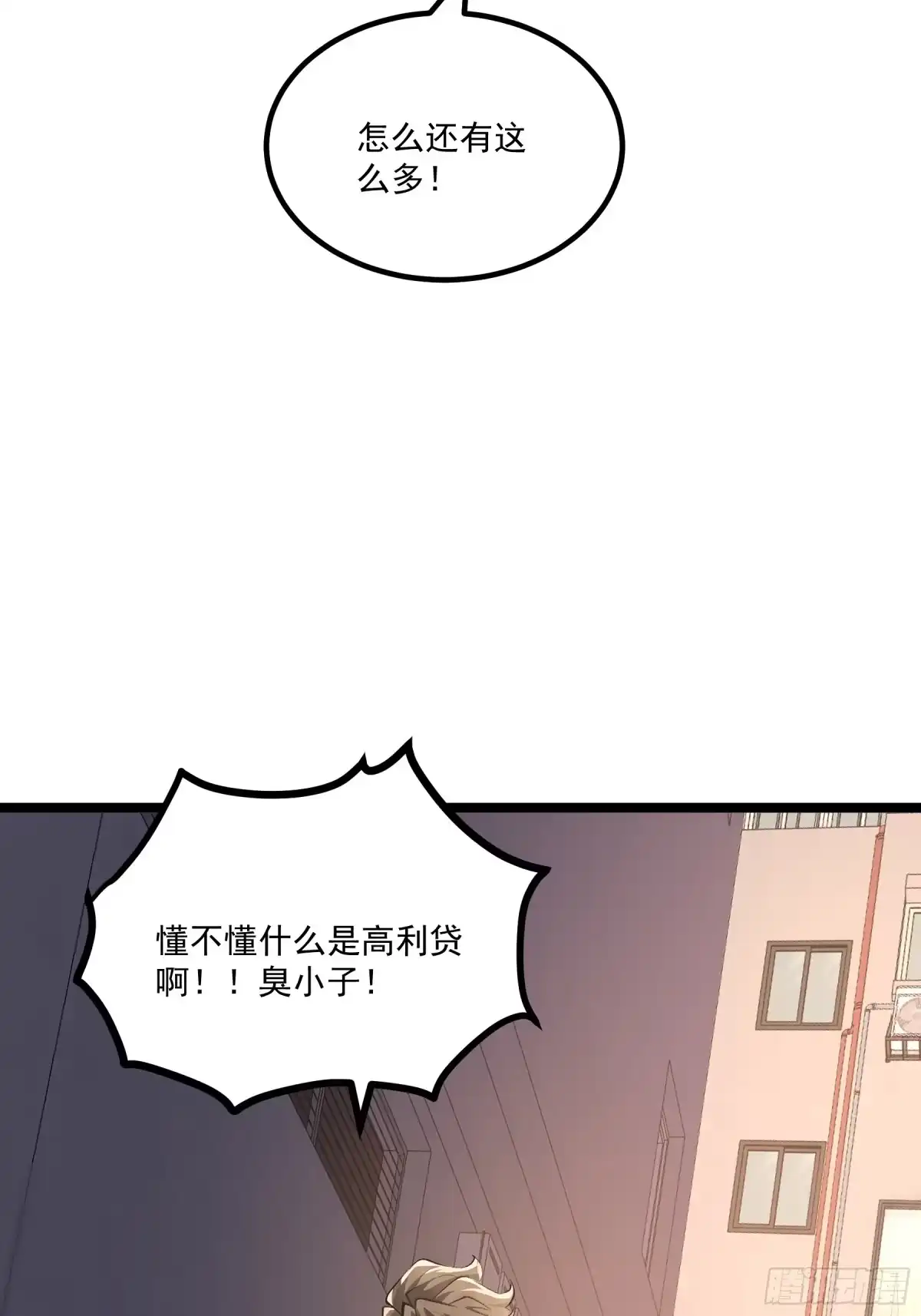 重生之超级战神 第二十九话 围猎 第34页