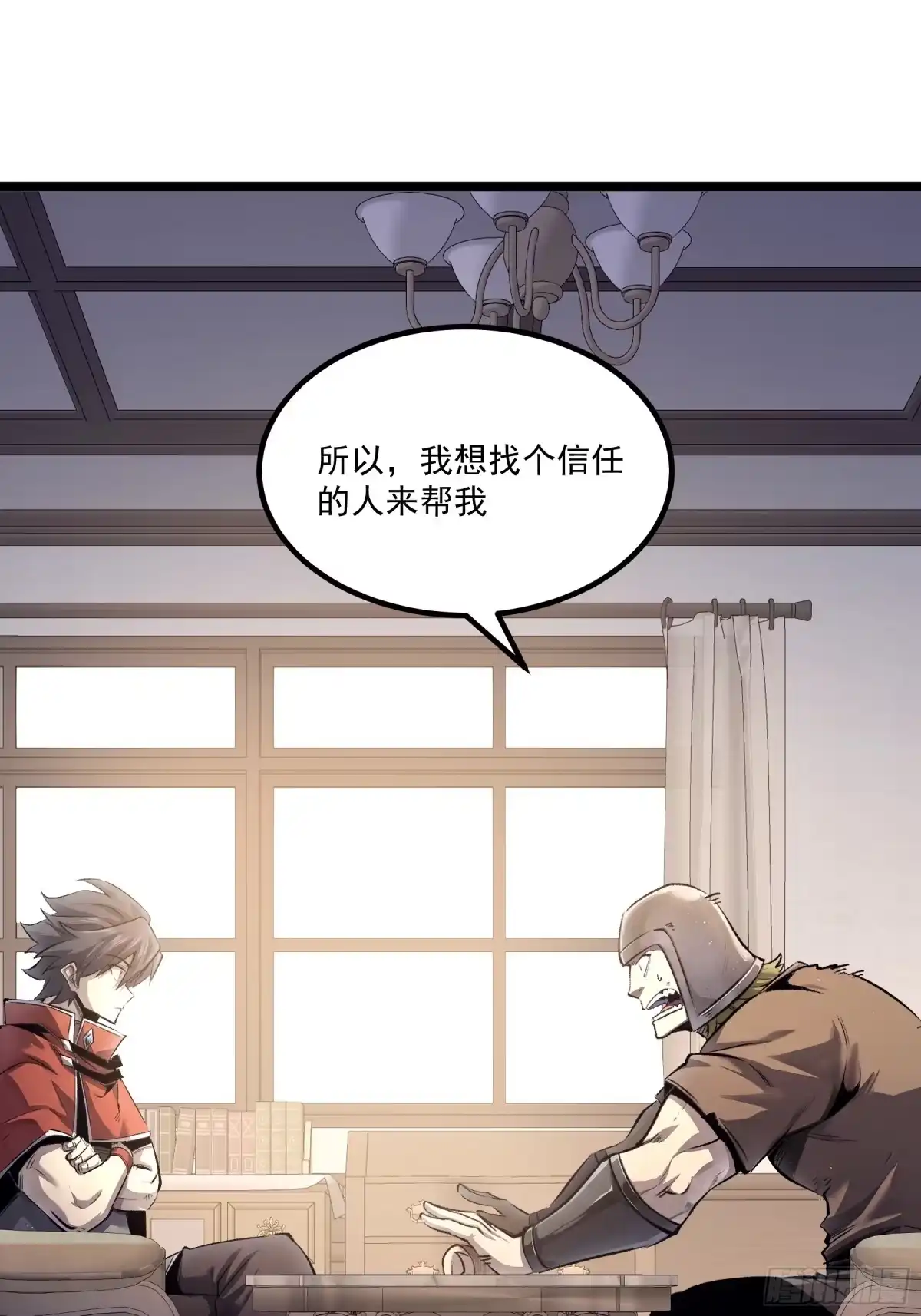 重生之超级战神 第二十九话 围猎 第4页