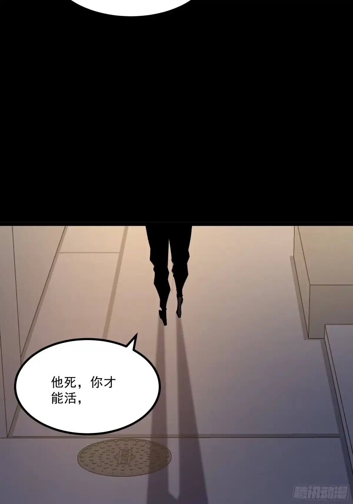重生之超级战神 第二十九话 围猎 第40页