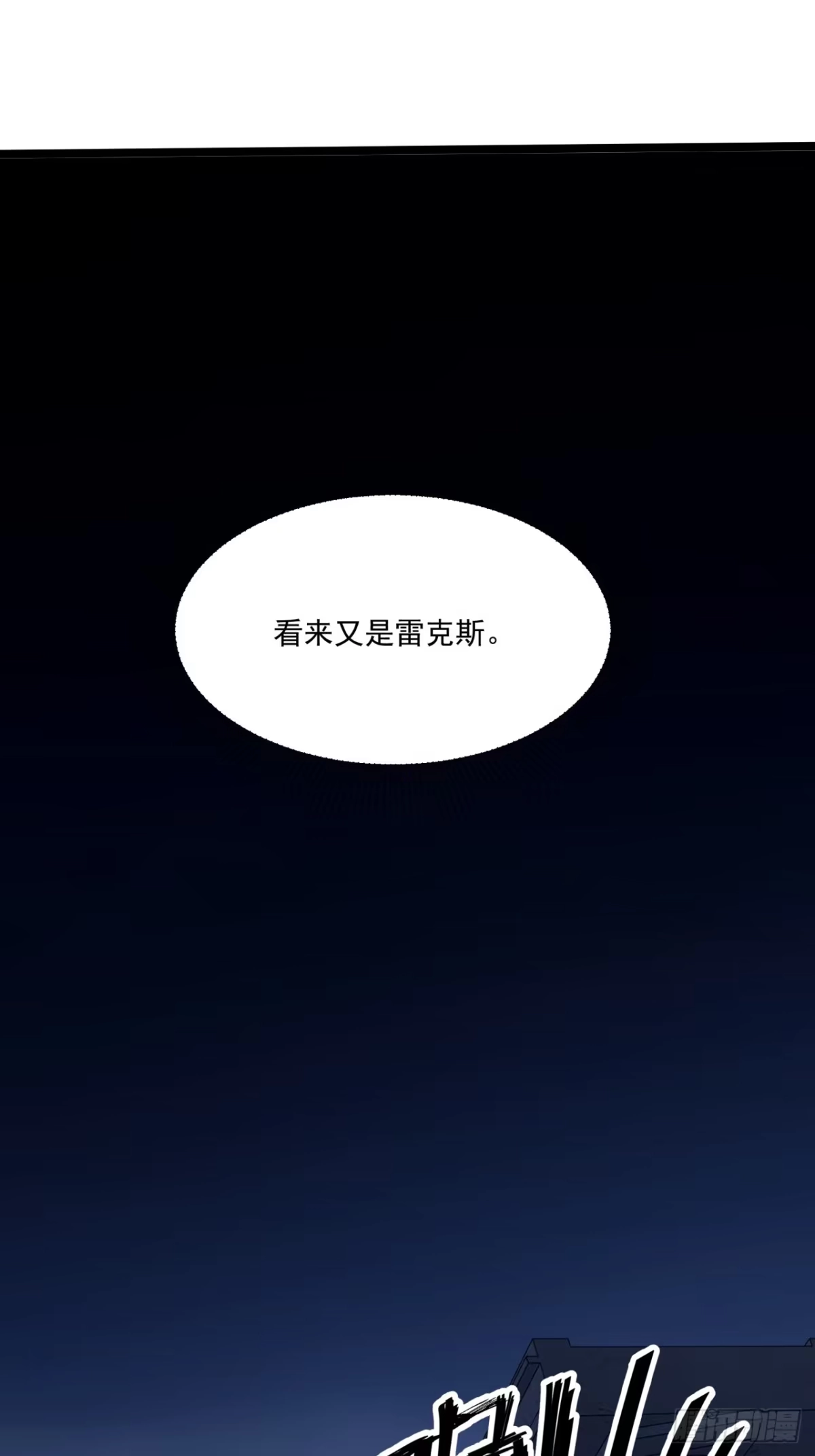 重生之超级战神 第二十九话 围猎 第52页