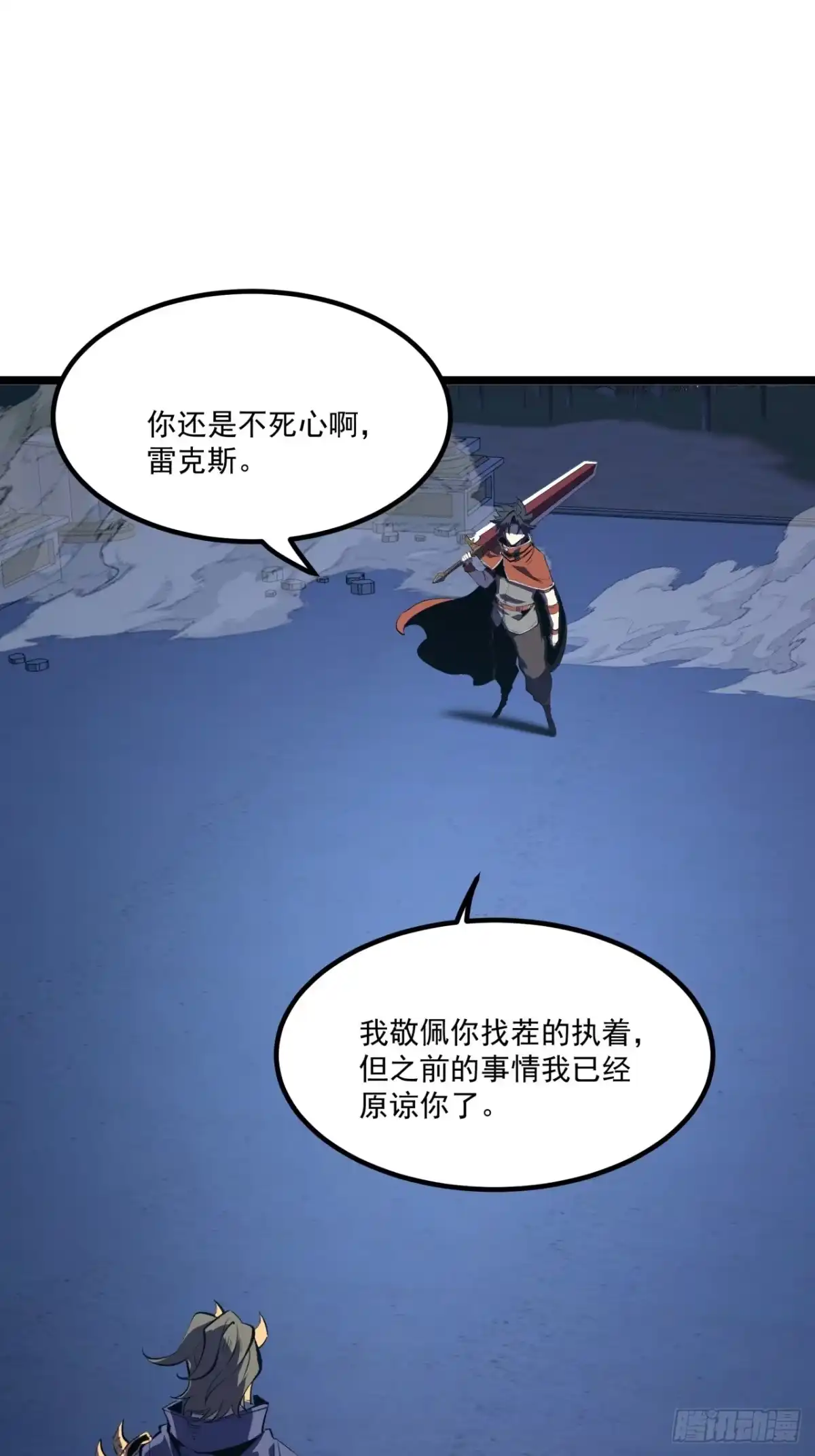 重生之超级战神 第二十九话 围猎 第58页