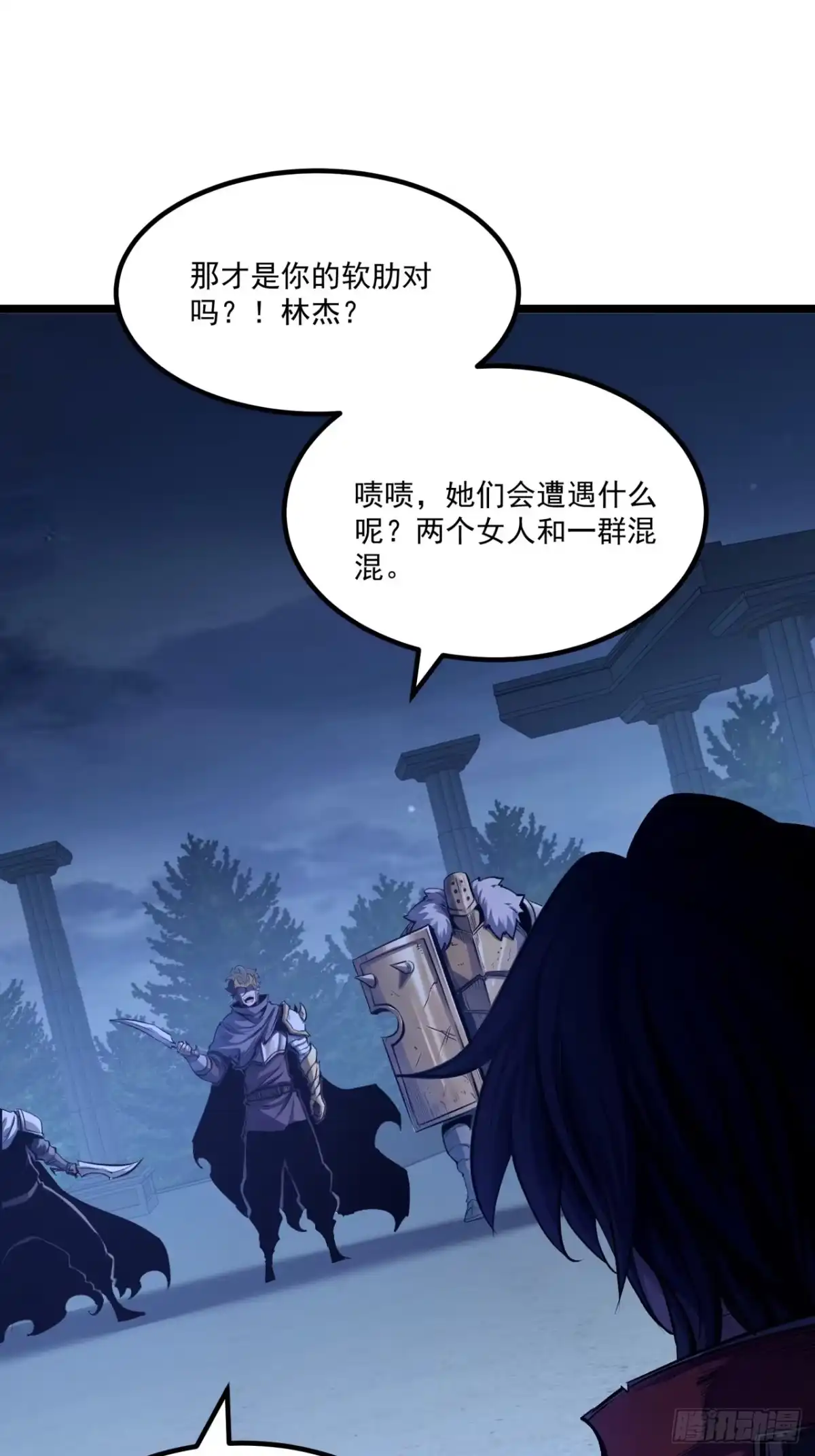 重生之超级战神 第二十九话 围猎 第68页