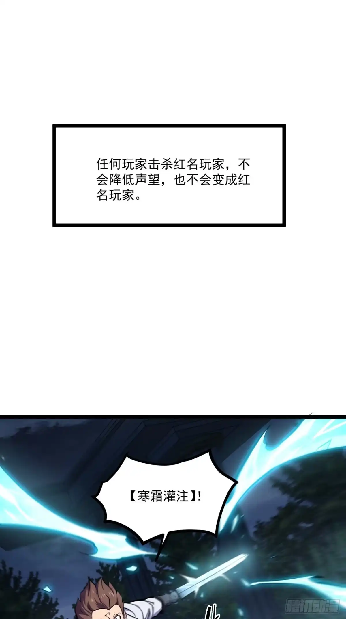 重生之超级战神 第二十九话 围猎 第77页