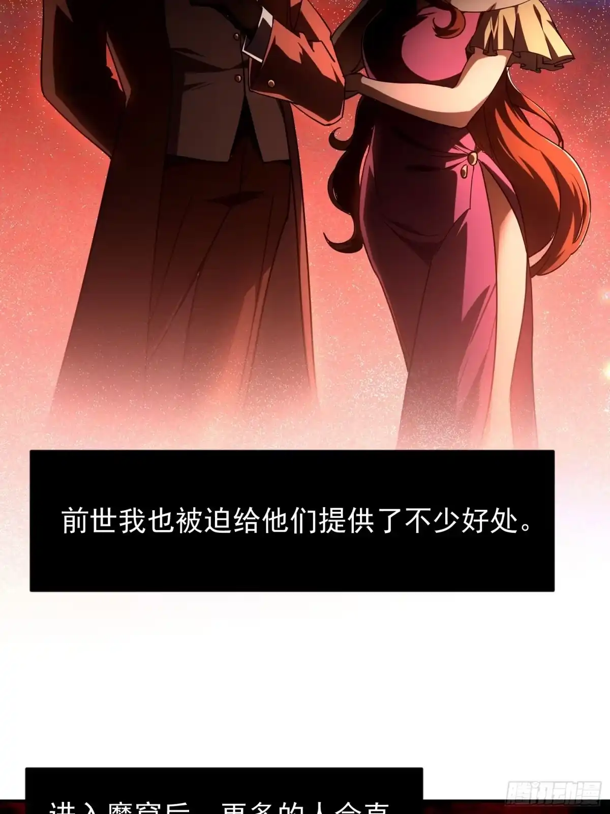 技能改一个字，他们被我玩坏了 009 独闯毒龙，魔王魔剑 第10页