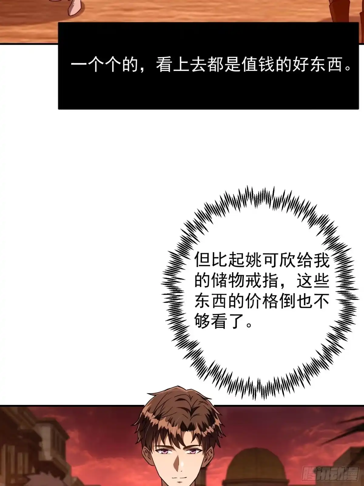 技能改一个字，他们被我玩坏了 009 独闯毒龙，魔王魔剑 第12页