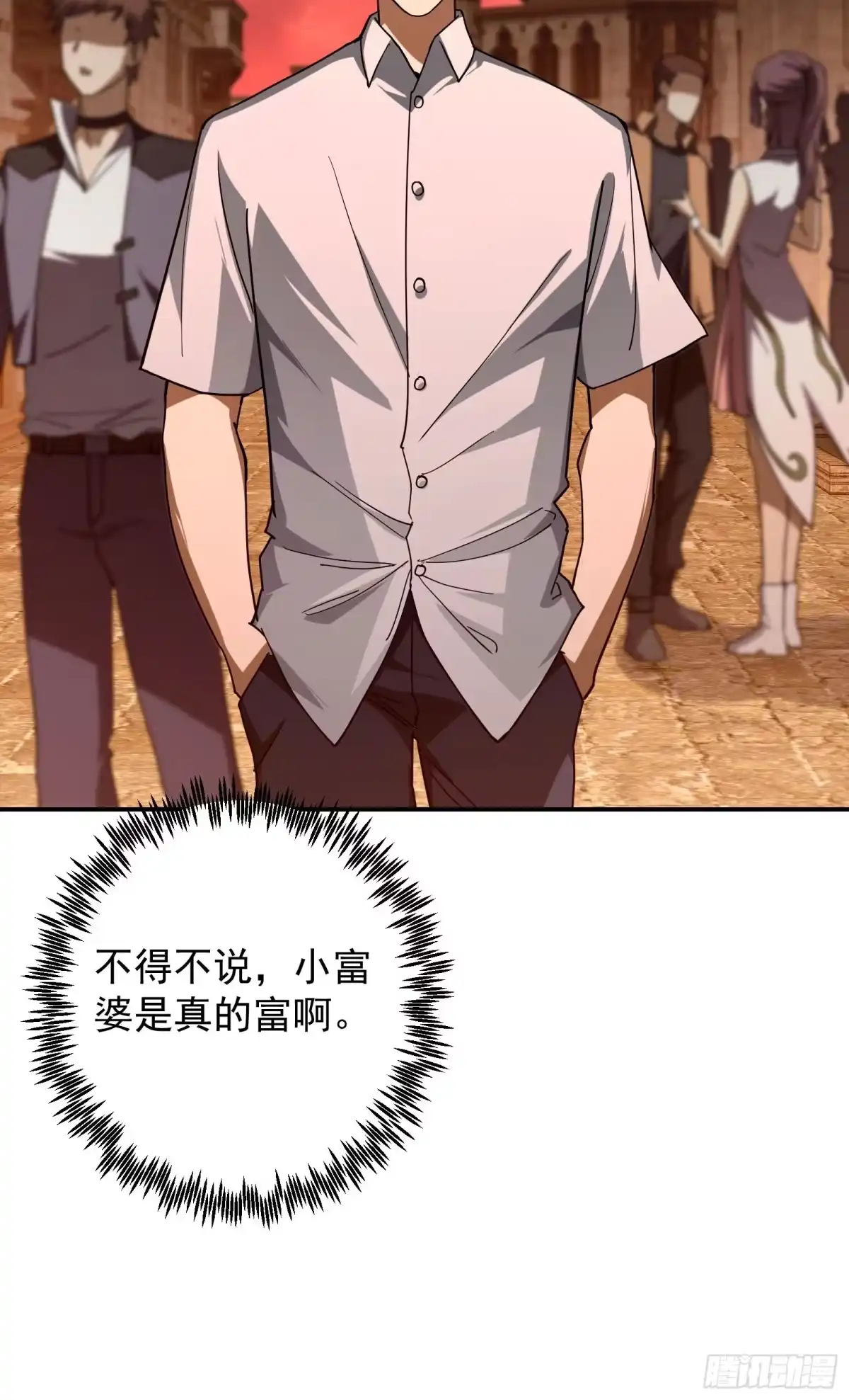 技能改一个字，他们被我玩坏了 009 独闯毒龙，魔王魔剑 第13页