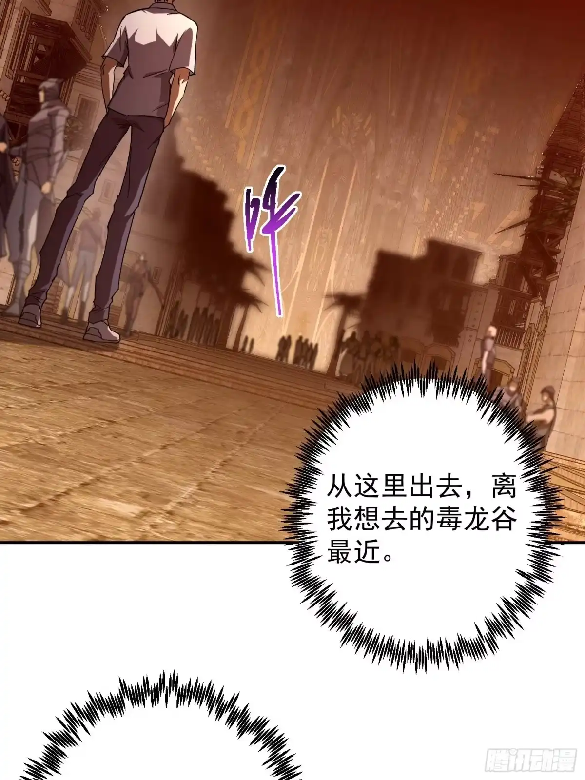 技能改一个字，他们被我玩坏了 009 独闯毒龙，魔王魔剑 第15页