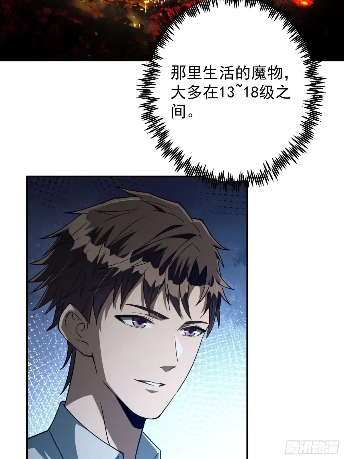 技能改一个字，他们被我玩坏了 009 独闯毒龙，魔王魔剑 第17页