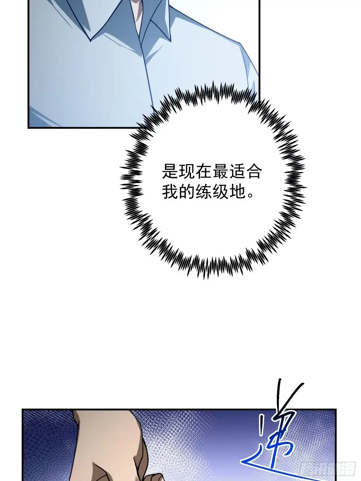 技能改一个字，他们被我玩坏了 009 独闯毒龙，魔王魔剑 第18页