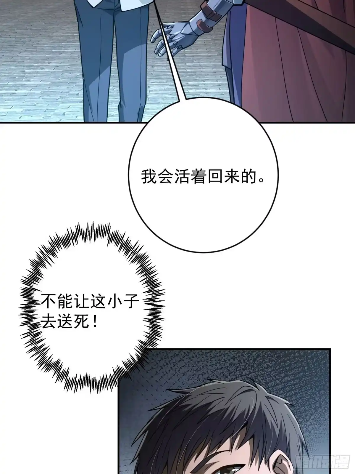 技能改一个字，他们被我玩坏了 009 独闯毒龙，魔王魔剑 第22页