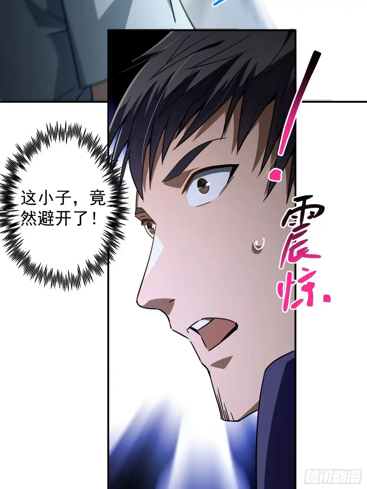 技能改一个字，他们被我玩坏了 009 独闯毒龙，魔王魔剑 第26页