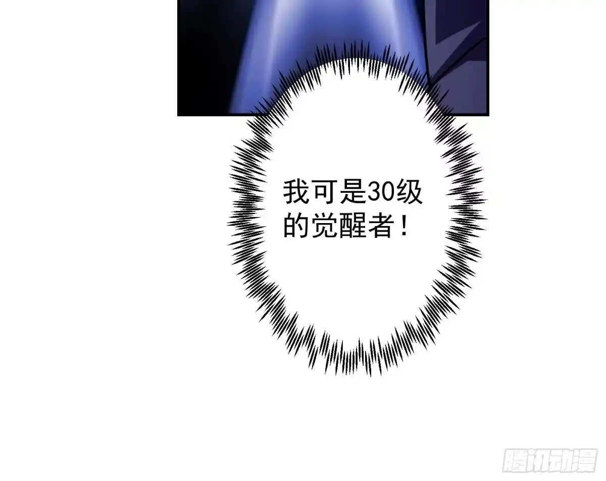 技能改一个字，他们被我玩坏了 009 独闯毒龙，魔王魔剑 第27页