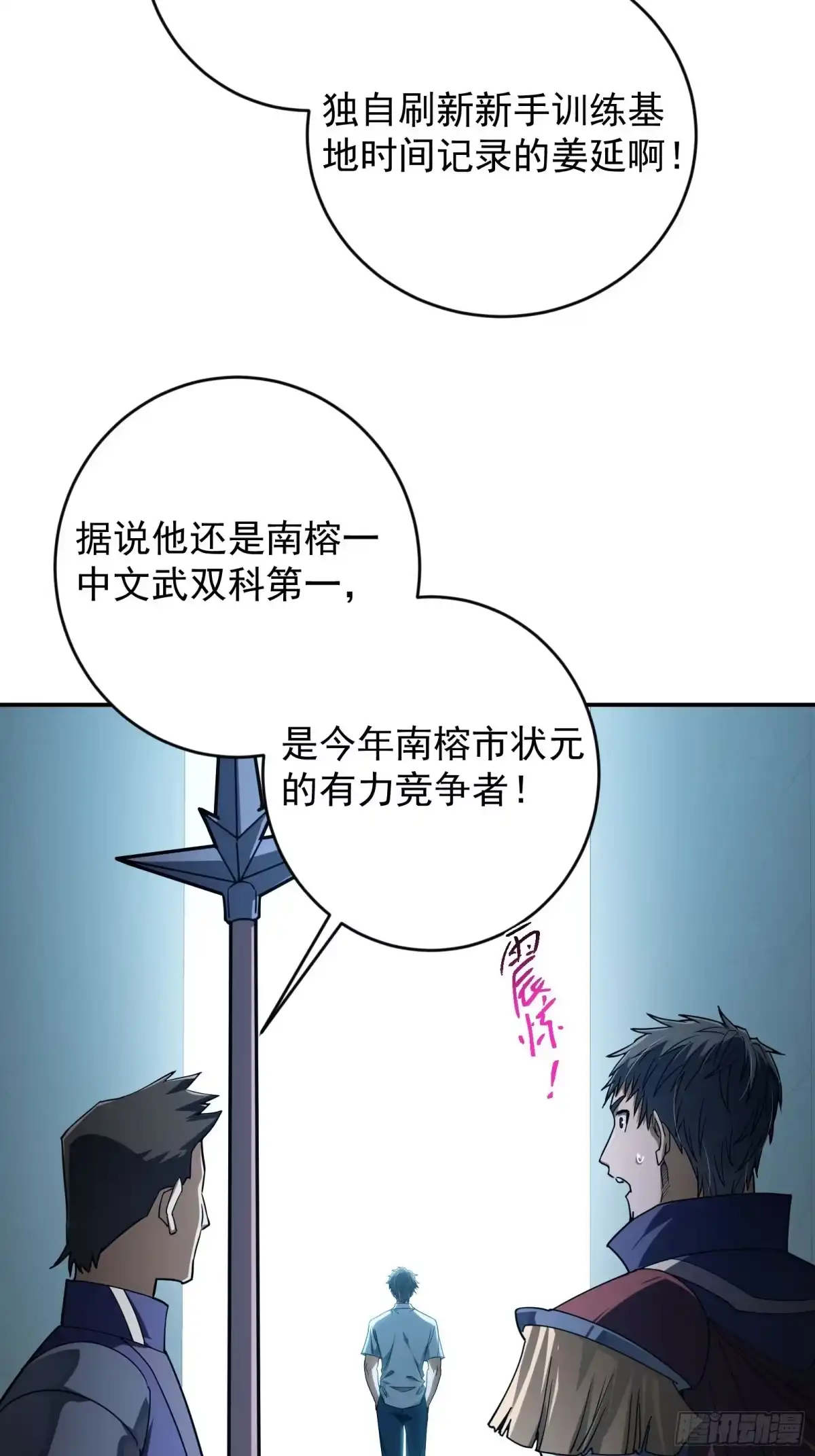 技能改一个字，他们被我玩坏了 009 独闯毒龙，魔王魔剑 第29页