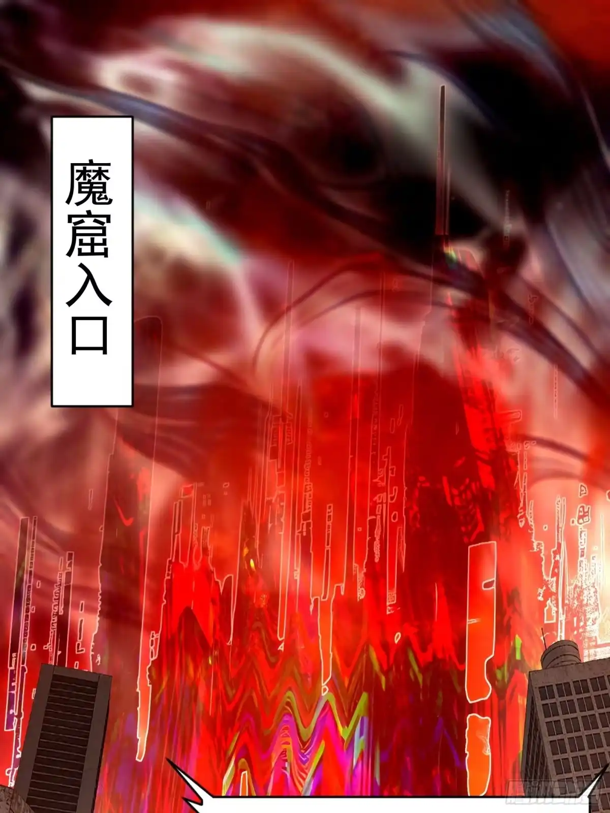 技能改一个字，他们被我玩坏了 009 独闯毒龙，魔王魔剑 第3页