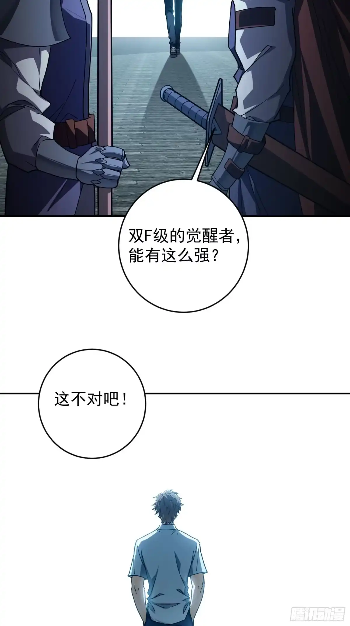 技能改一个字，他们被我玩坏了 009 独闯毒龙，魔王魔剑 第30页