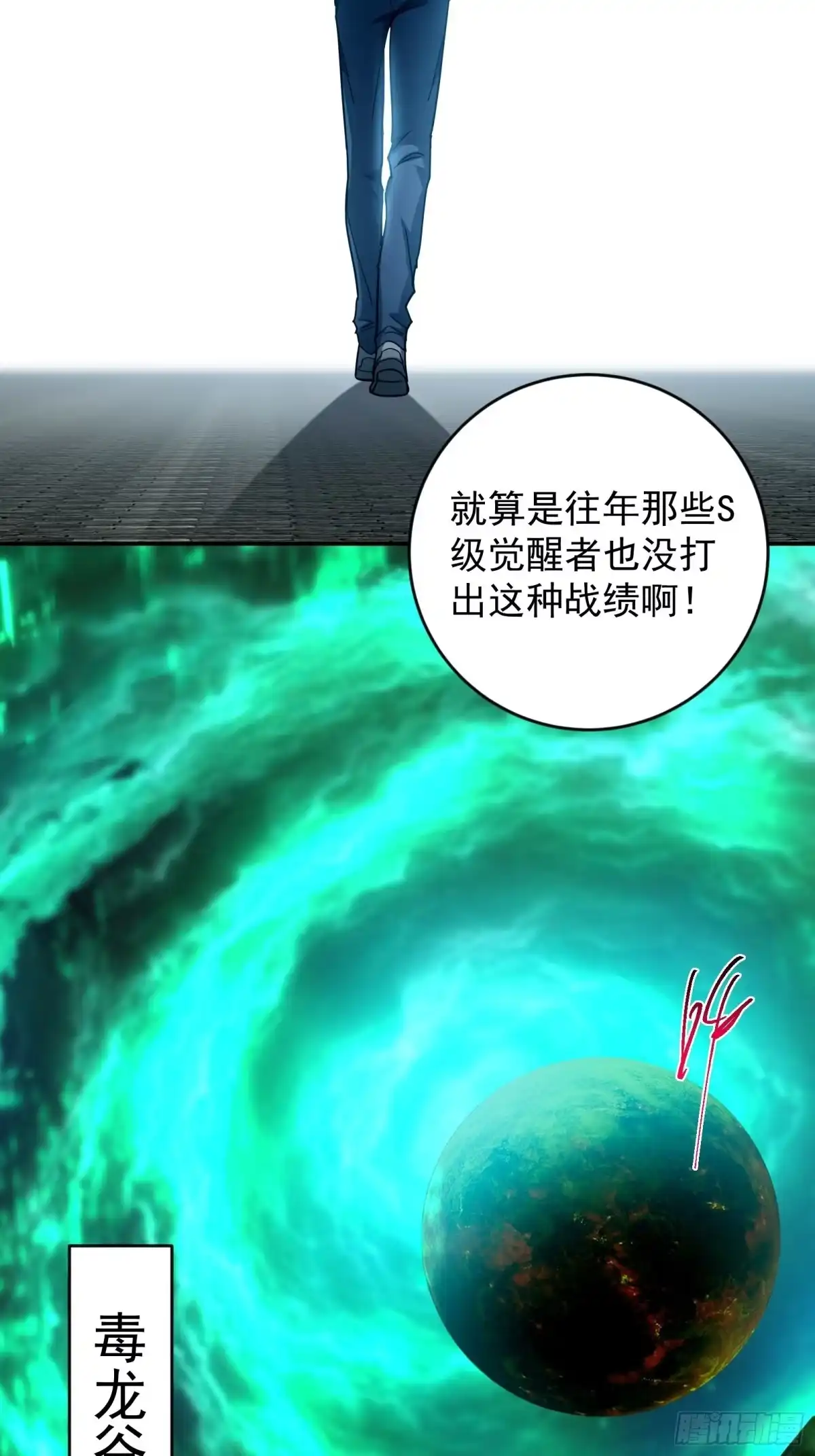 技能改一个字，他们被我玩坏了 009 独闯毒龙，魔王魔剑 第31页