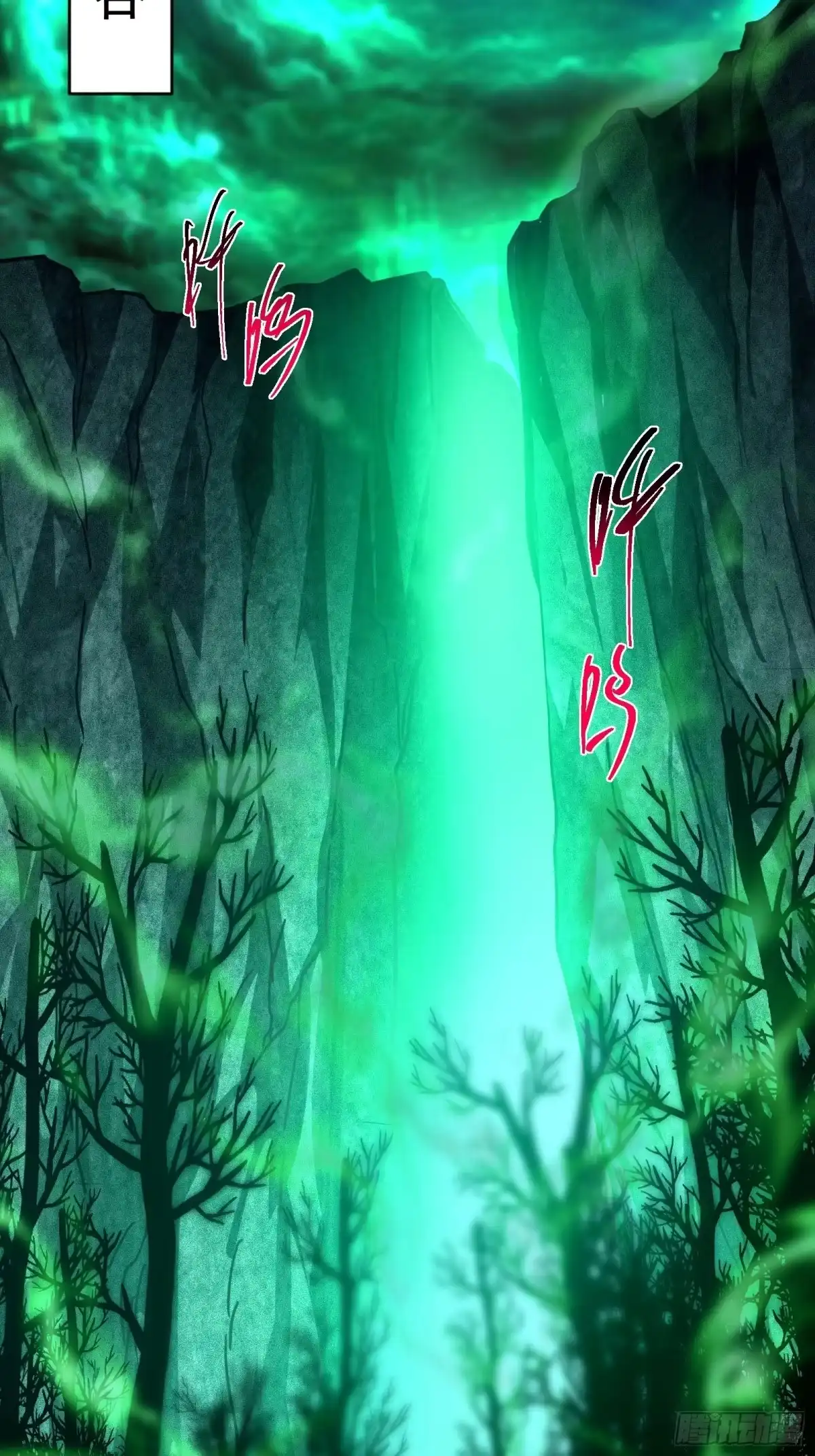技能改一个字，他们被我玩坏了 009 独闯毒龙，魔王魔剑 第32页