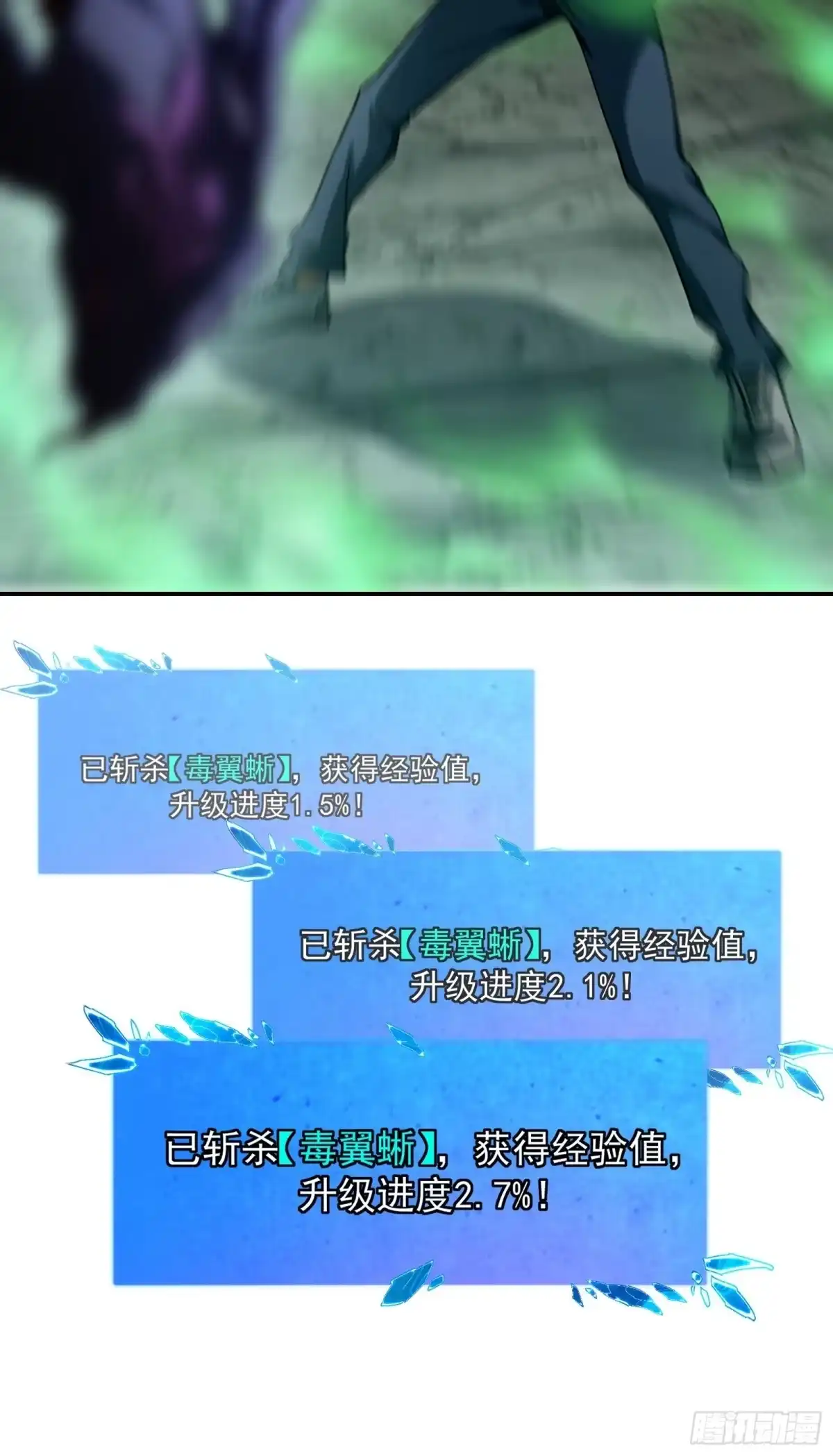 技能改一个字，他们被我玩坏了 009 独闯毒龙，魔王魔剑 第37页