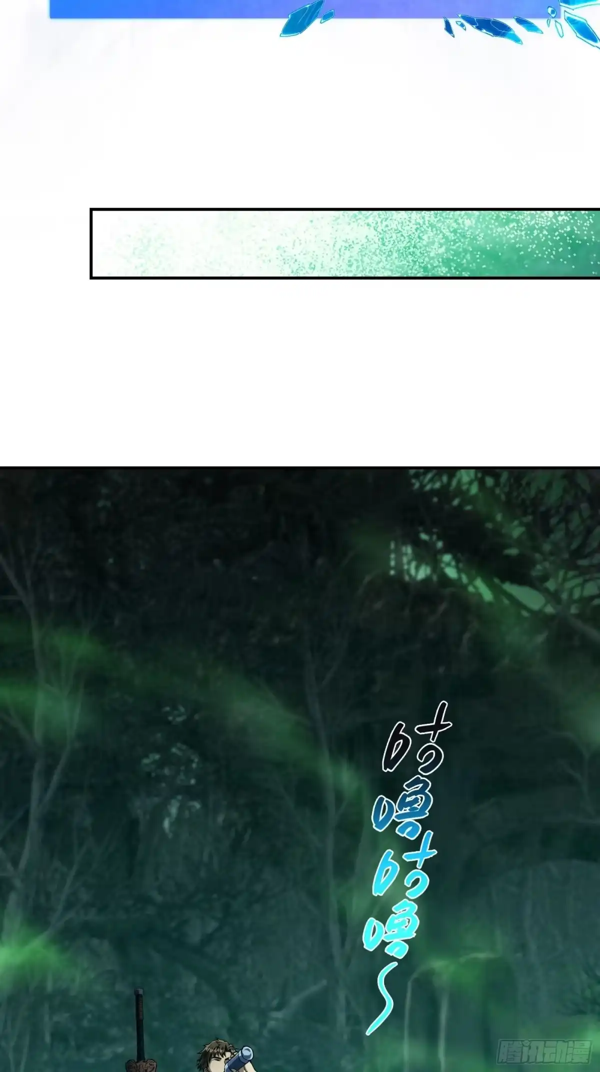 技能改一个字，他们被我玩坏了 009 独闯毒龙，魔王魔剑 第45页