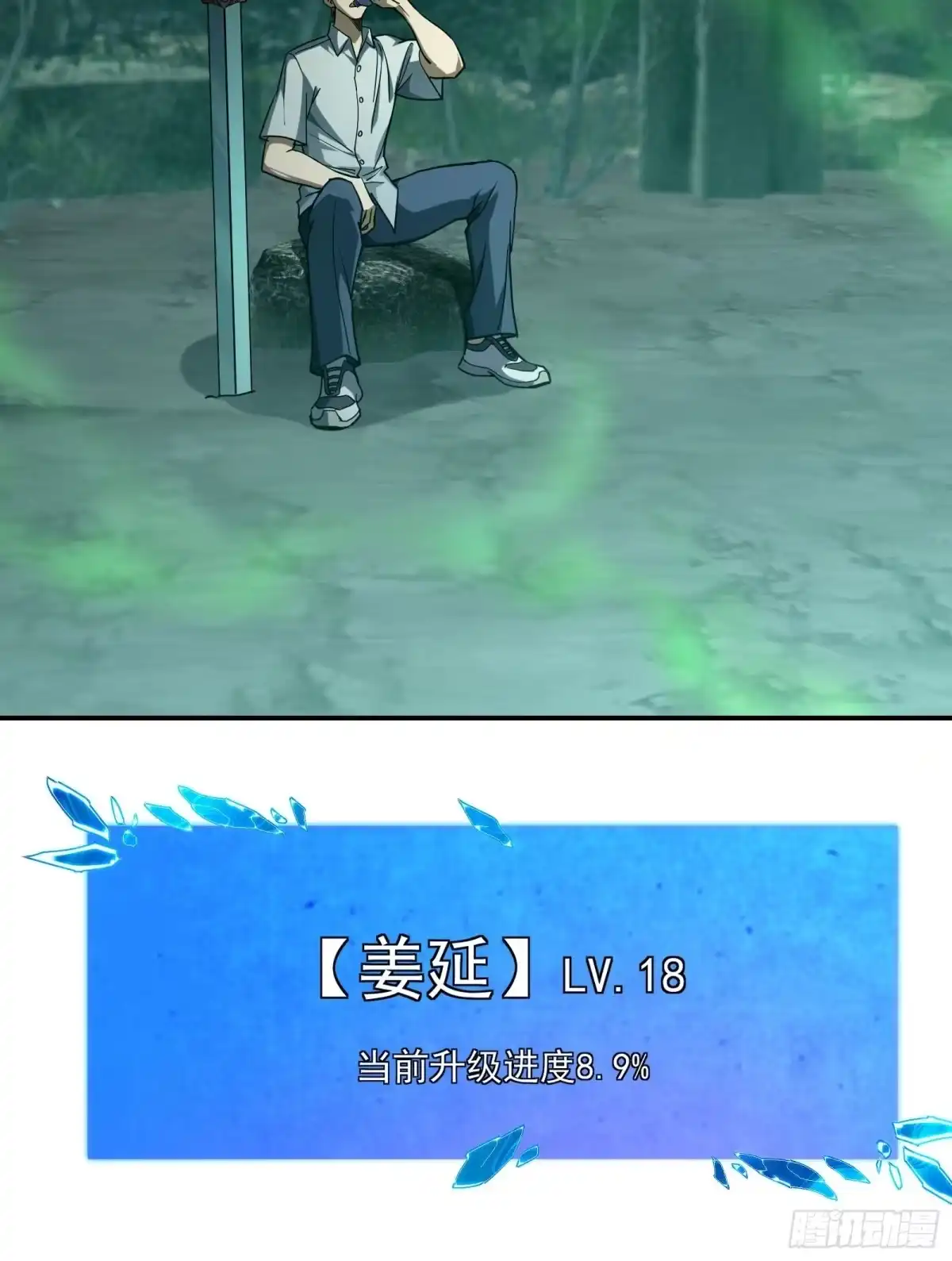 技能改一个字，他们被我玩坏了 009 独闯毒龙，魔王魔剑 第46页