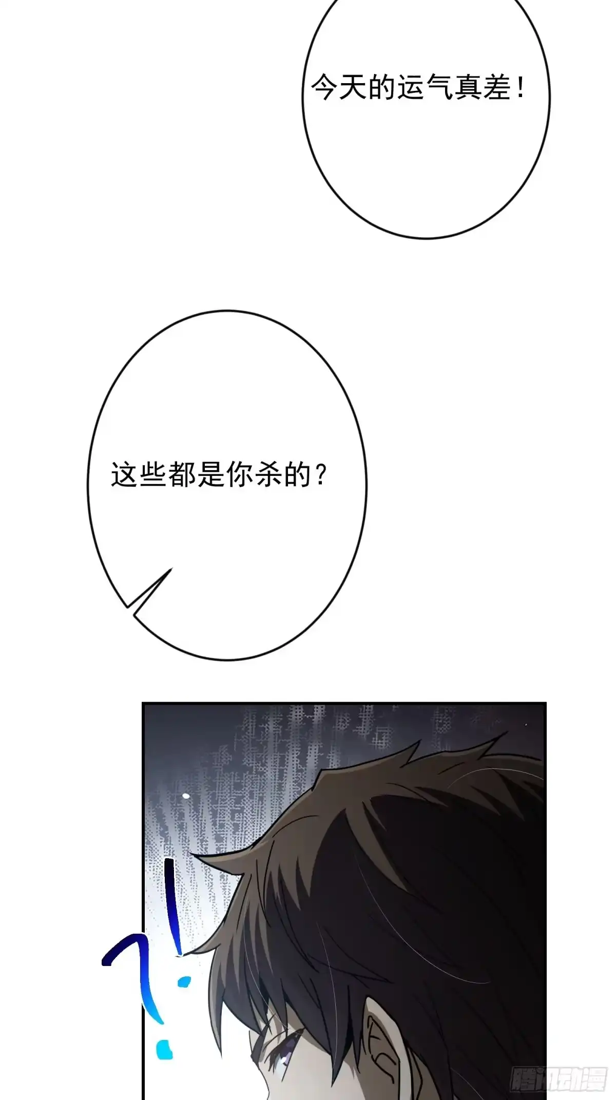 技能改一个字，他们被我玩坏了 009 独闯毒龙，魔王魔剑 第48页