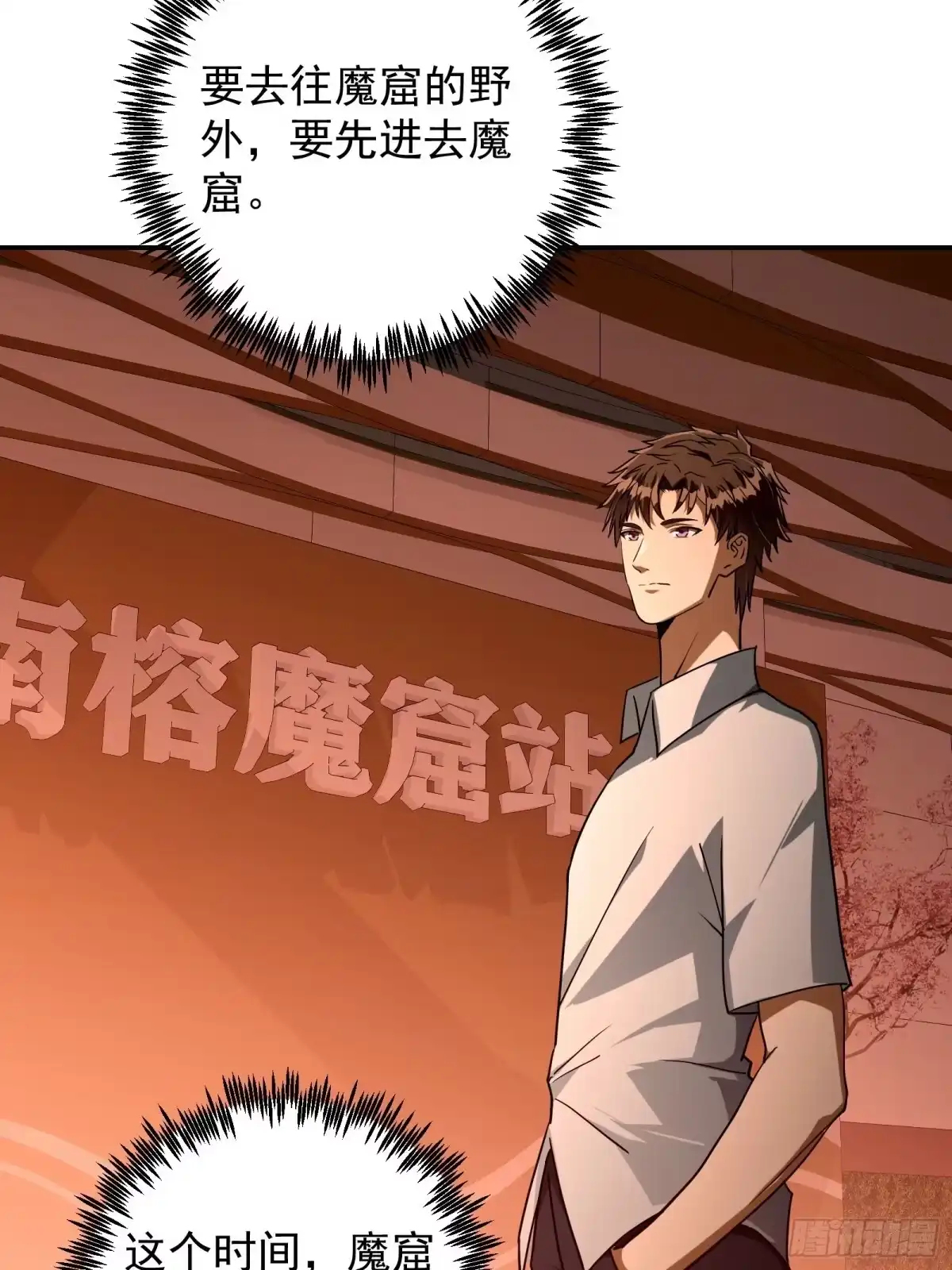 技能改一个字，他们被我玩坏了 009 独闯毒龙，魔王魔剑 第5页