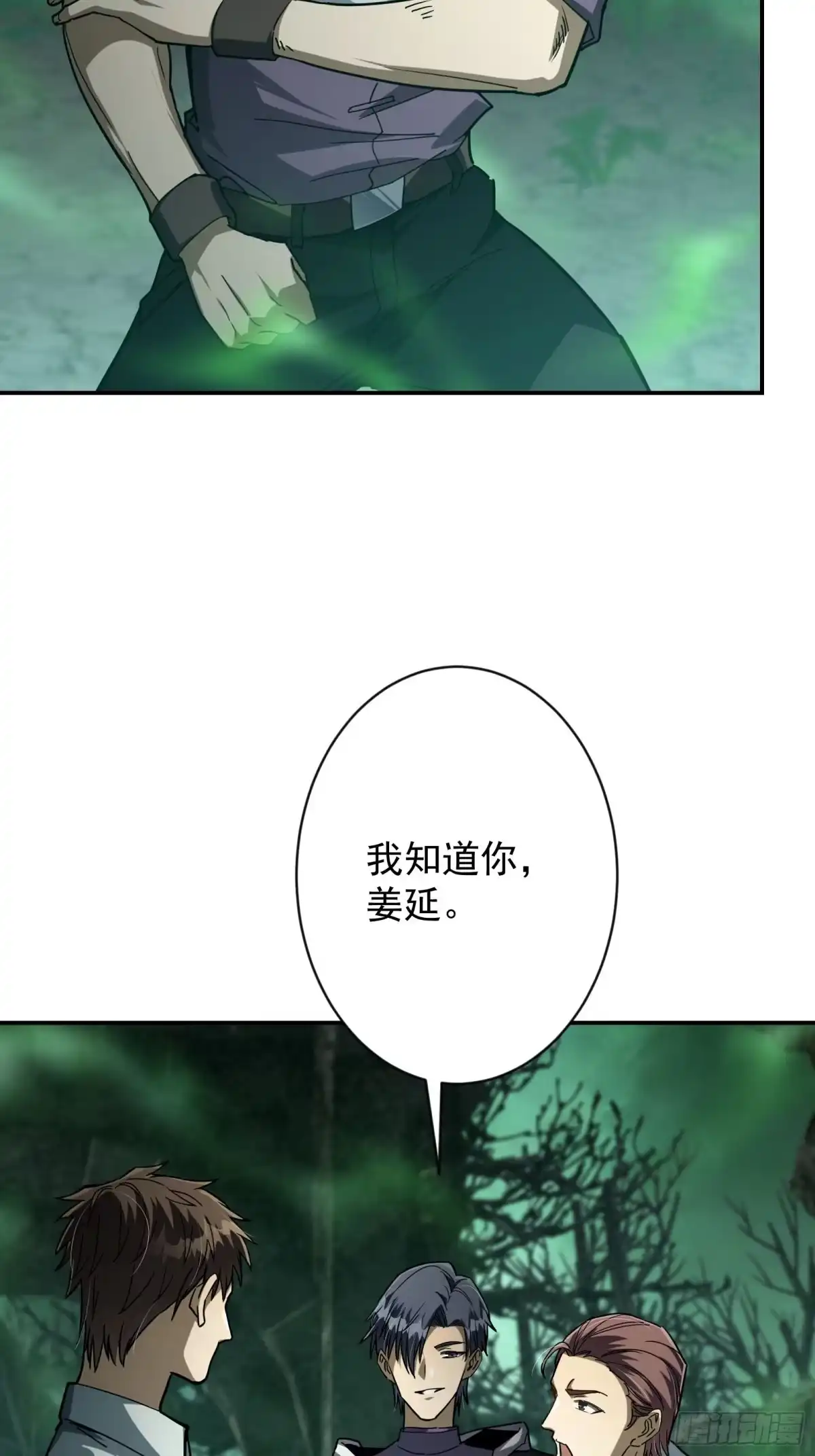 技能改一个字，他们被我玩坏了 009 独闯毒龙，魔王魔剑 第55页