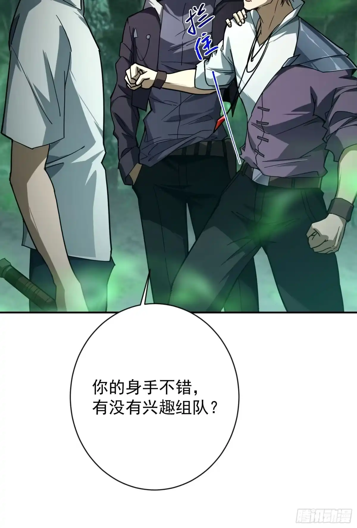 技能改一个字，他们被我玩坏了 009 独闯毒龙，魔王魔剑 第56页