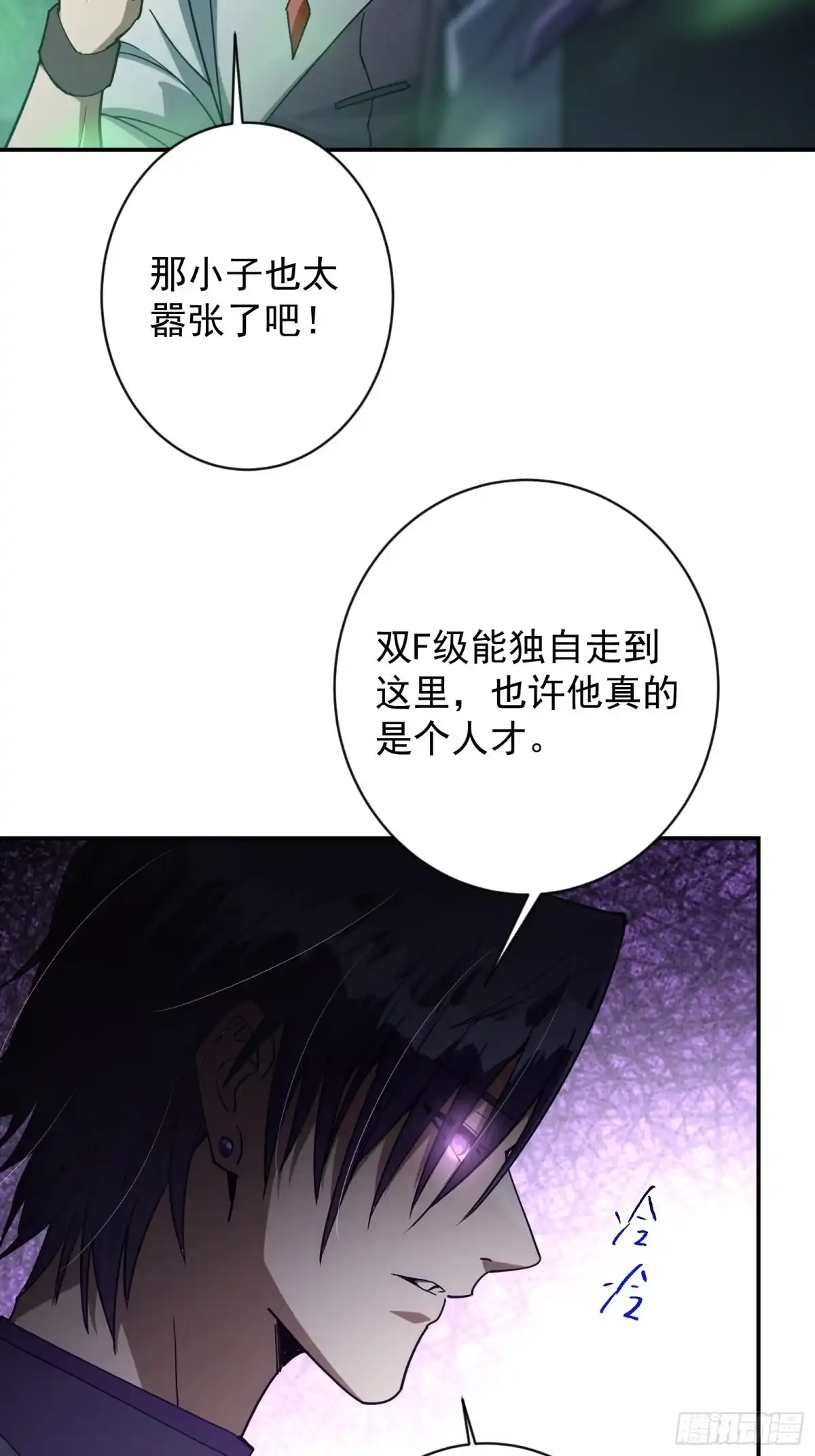 技能改一个字，他们被我玩坏了 009 独闯毒龙，魔王魔剑 第59页