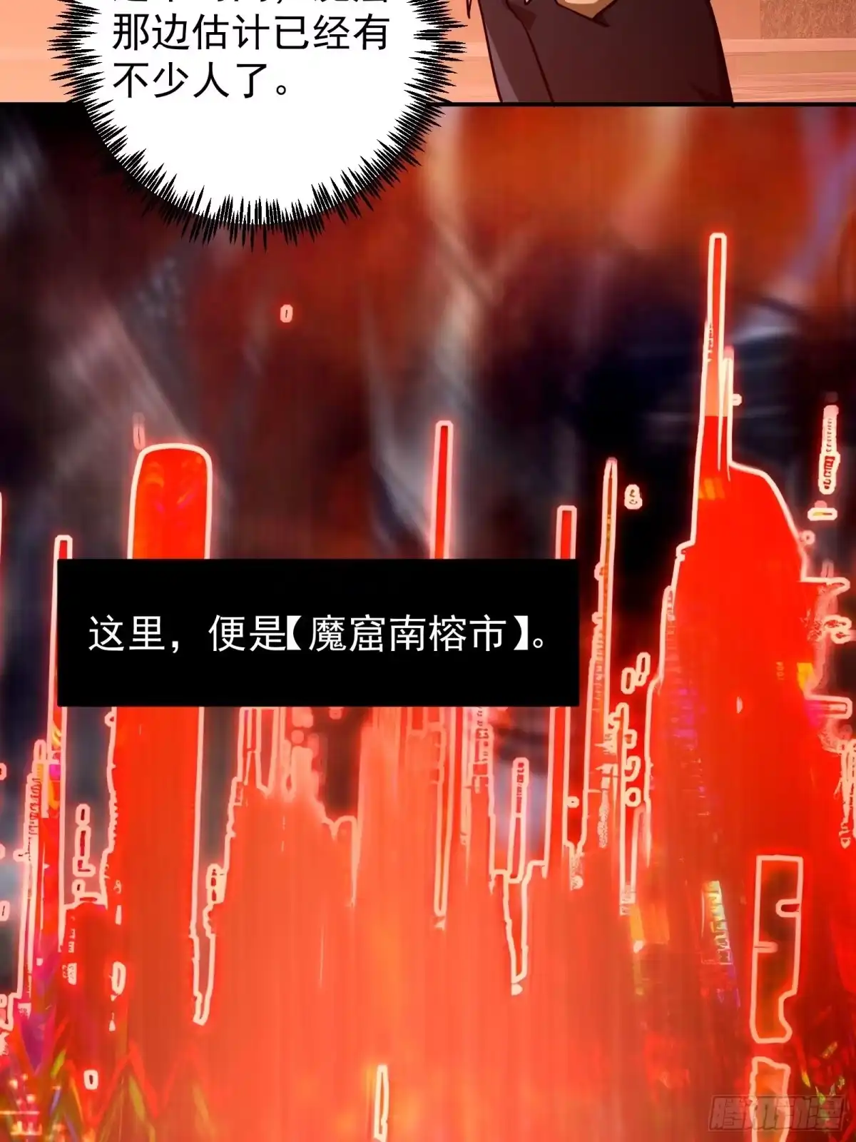 技能改一个字，他们被我玩坏了 009 独闯毒龙，魔王魔剑 第6页