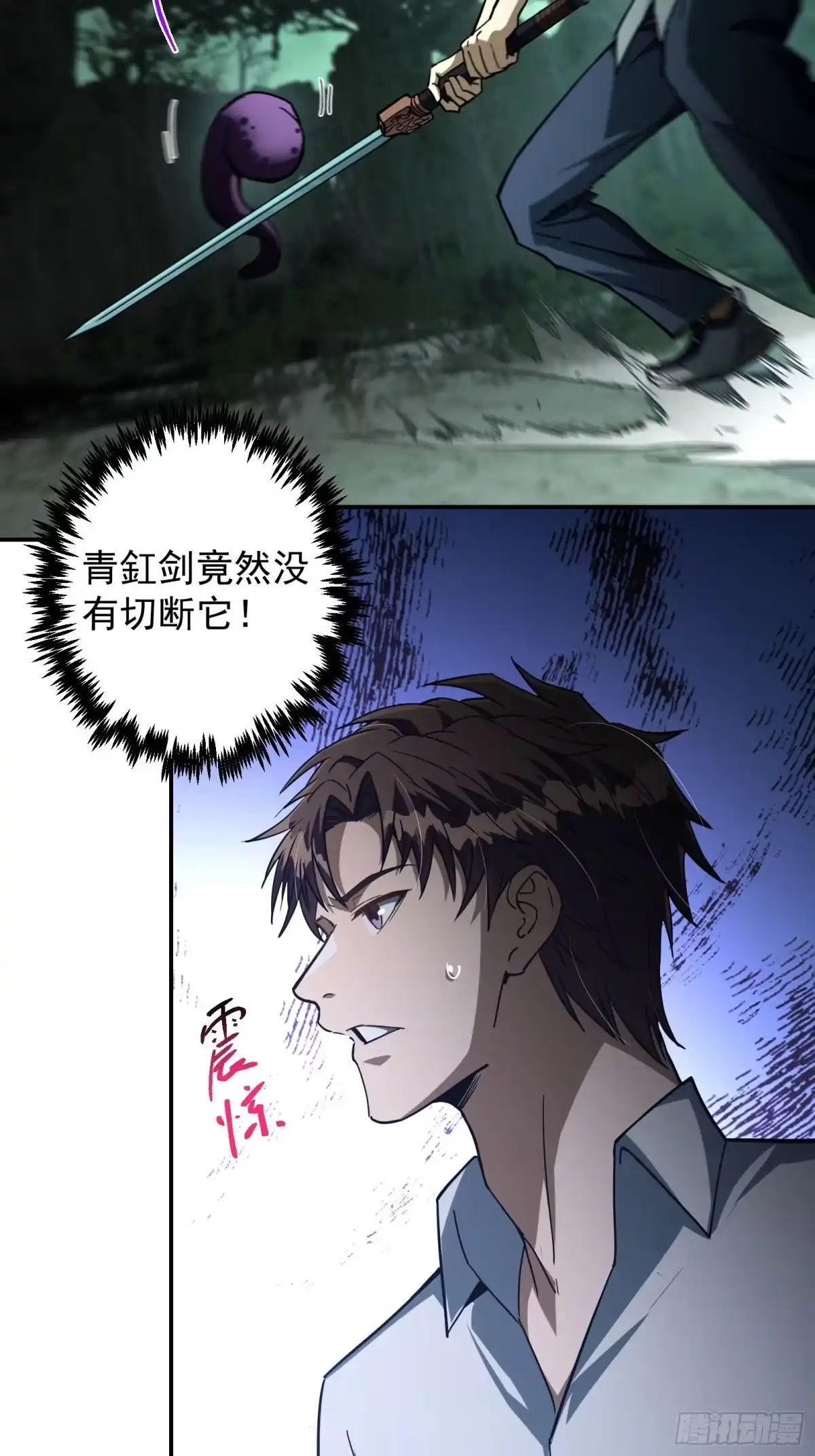 技能改一个字，他们被我玩坏了 009 独闯毒龙，魔王魔剑 第68页