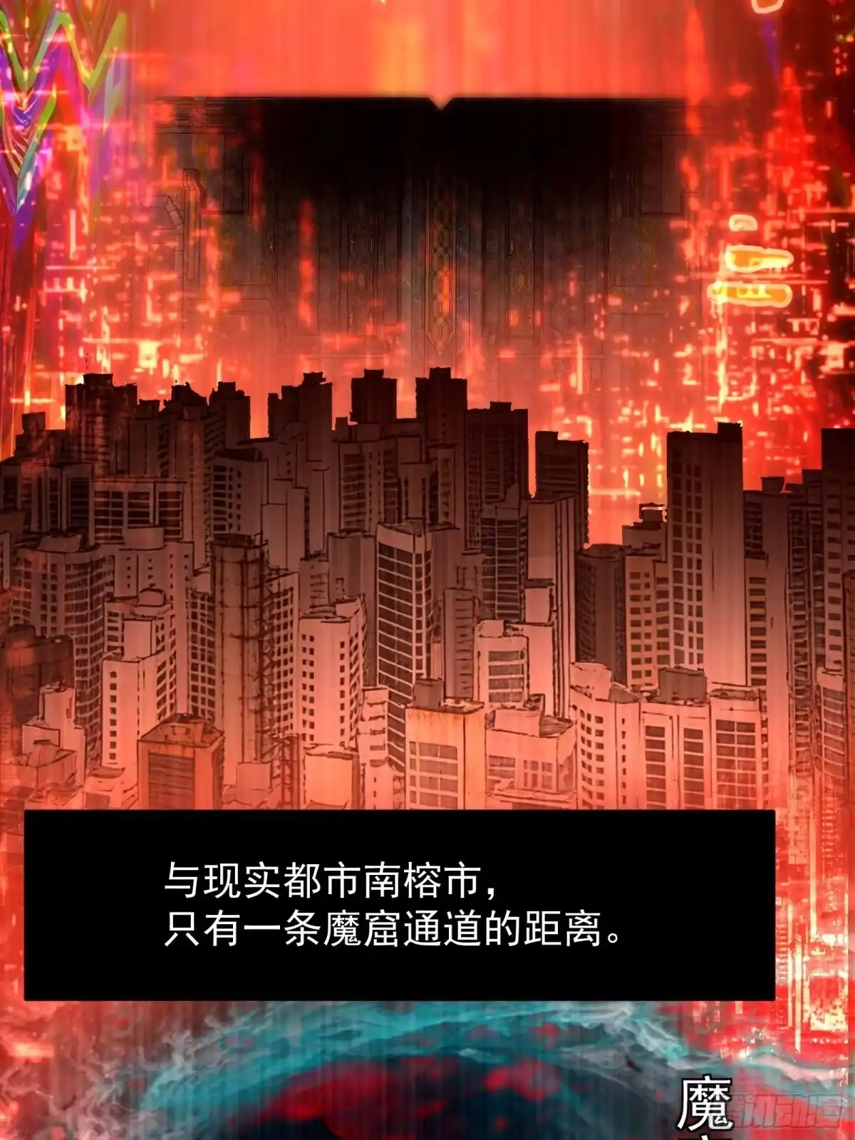 技能改一个字，他们被我玩坏了 009 独闯毒龙，魔王魔剑 第7页