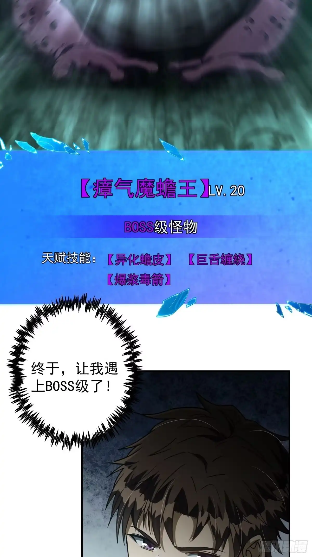 技能改一个字，他们被我玩坏了 009 独闯毒龙，魔王魔剑 第71页
