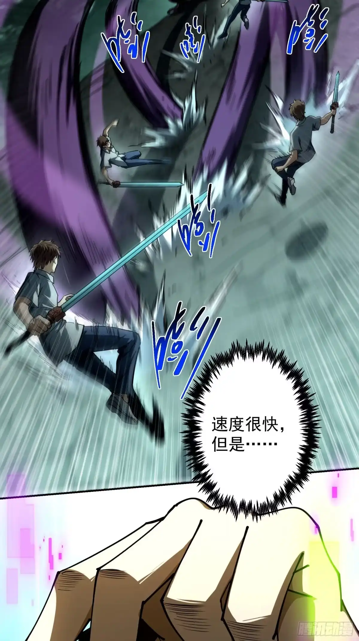 技能改一个字，他们被我玩坏了 009 独闯毒龙，魔王魔剑 第74页