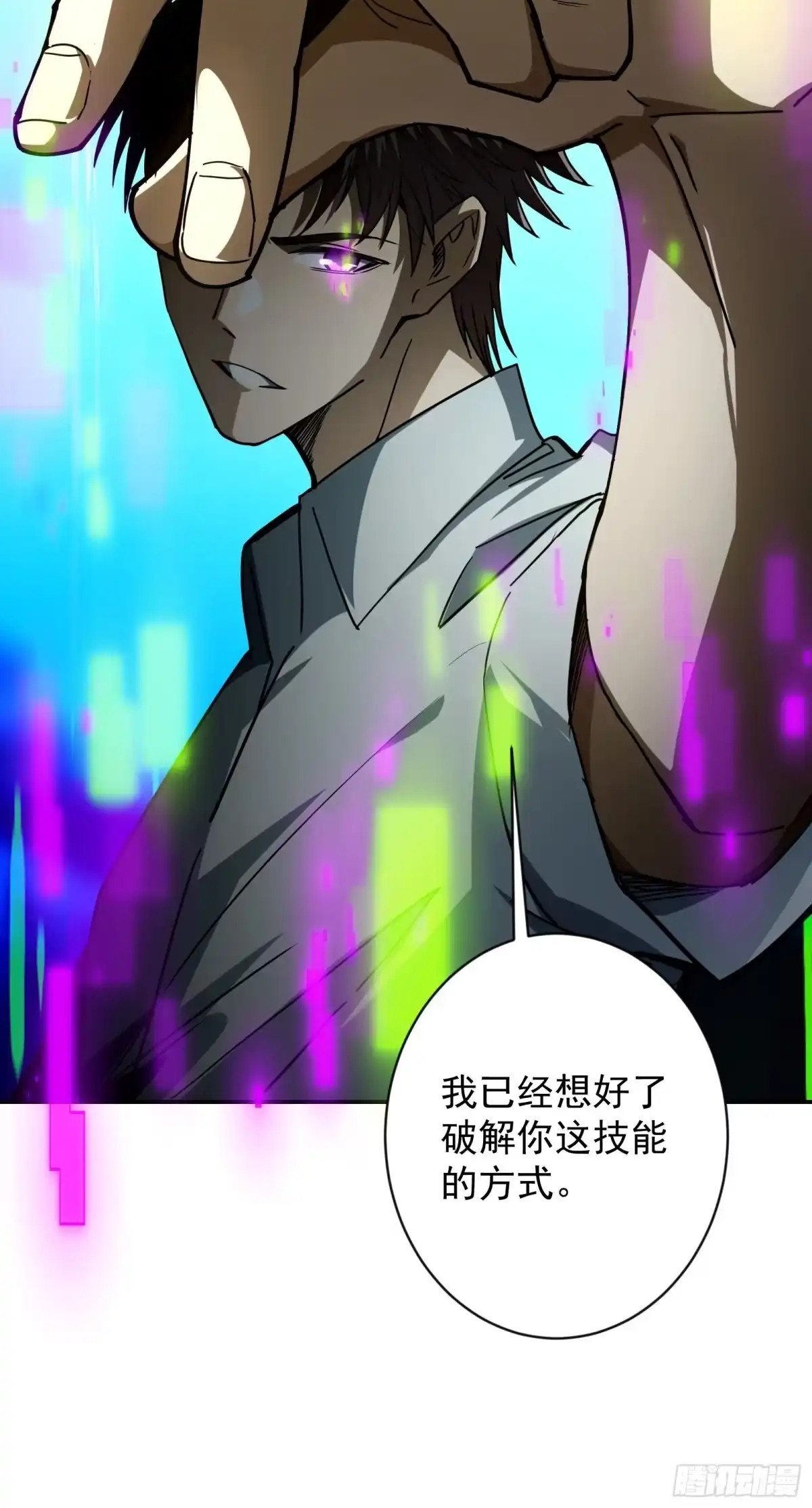 技能改一个字，他们被我玩坏了 009 独闯毒龙，魔王魔剑 第75页