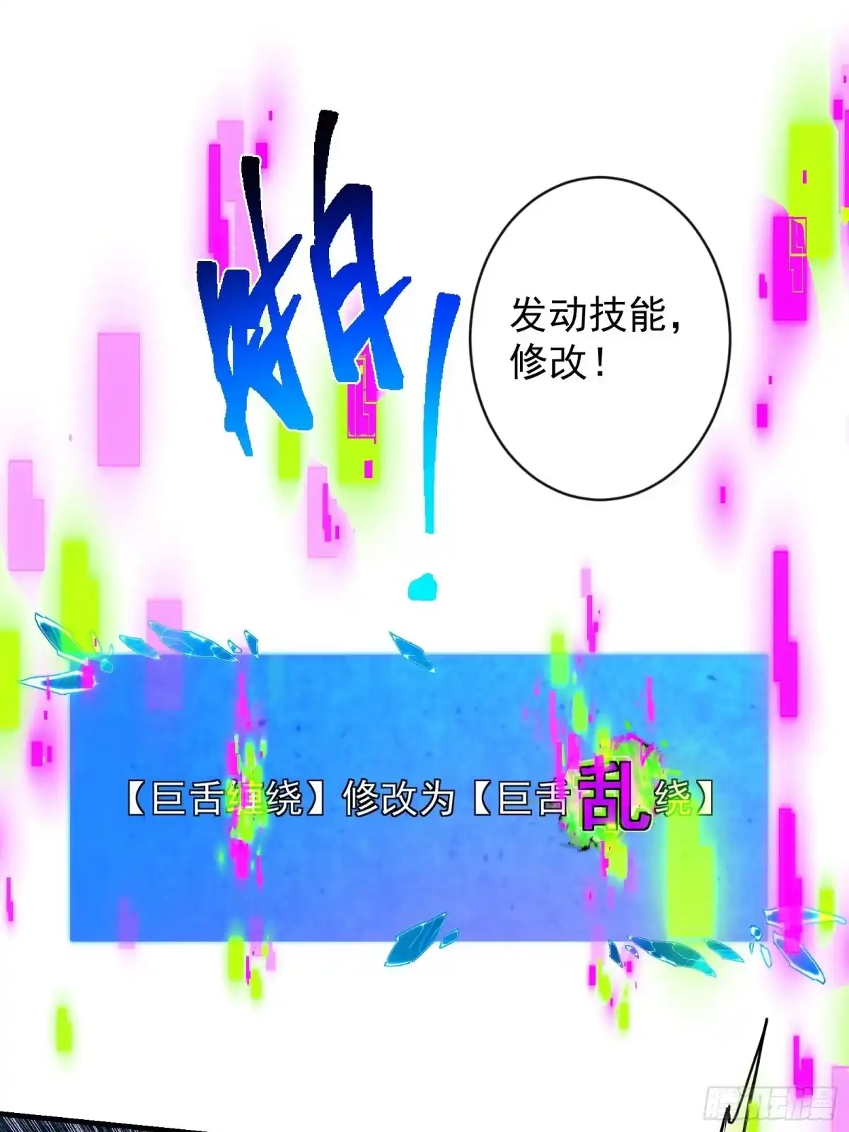 技能改一个字，他们被我玩坏了 009 独闯毒龙，魔王魔剑 第76页