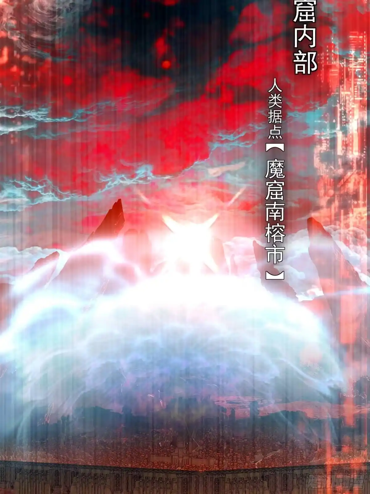 技能改一个字，他们被我玩坏了 009 独闯毒龙，魔王魔剑 第8页