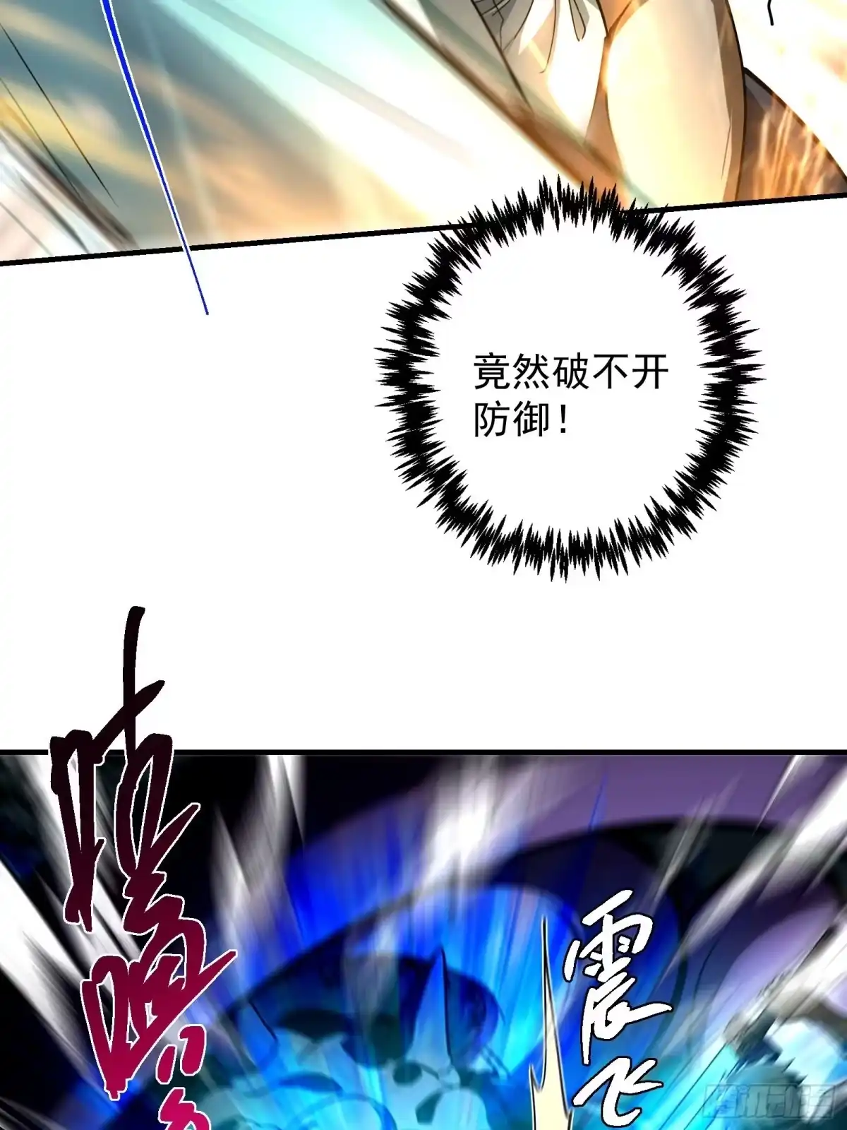 技能改一个字，他们被我玩坏了 009 独闯毒龙，魔王魔剑 第81页
