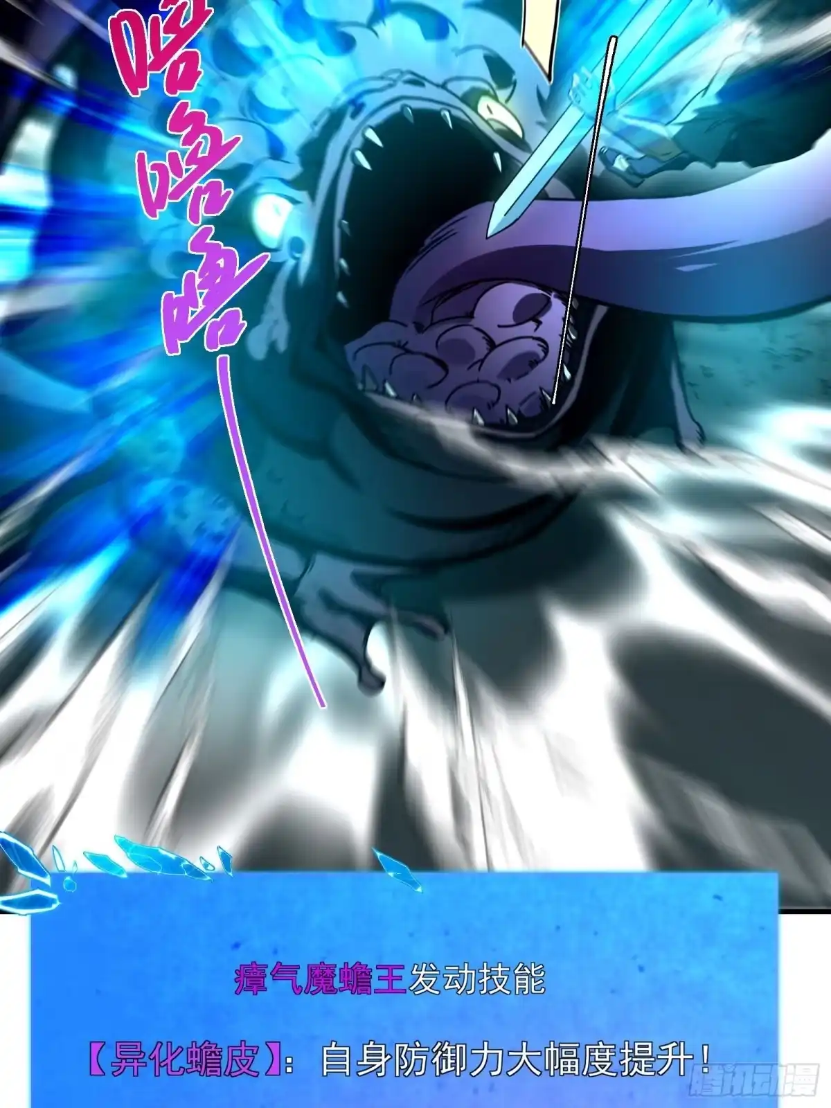技能改一个字，他们被我玩坏了 009 独闯毒龙，魔王魔剑 第82页