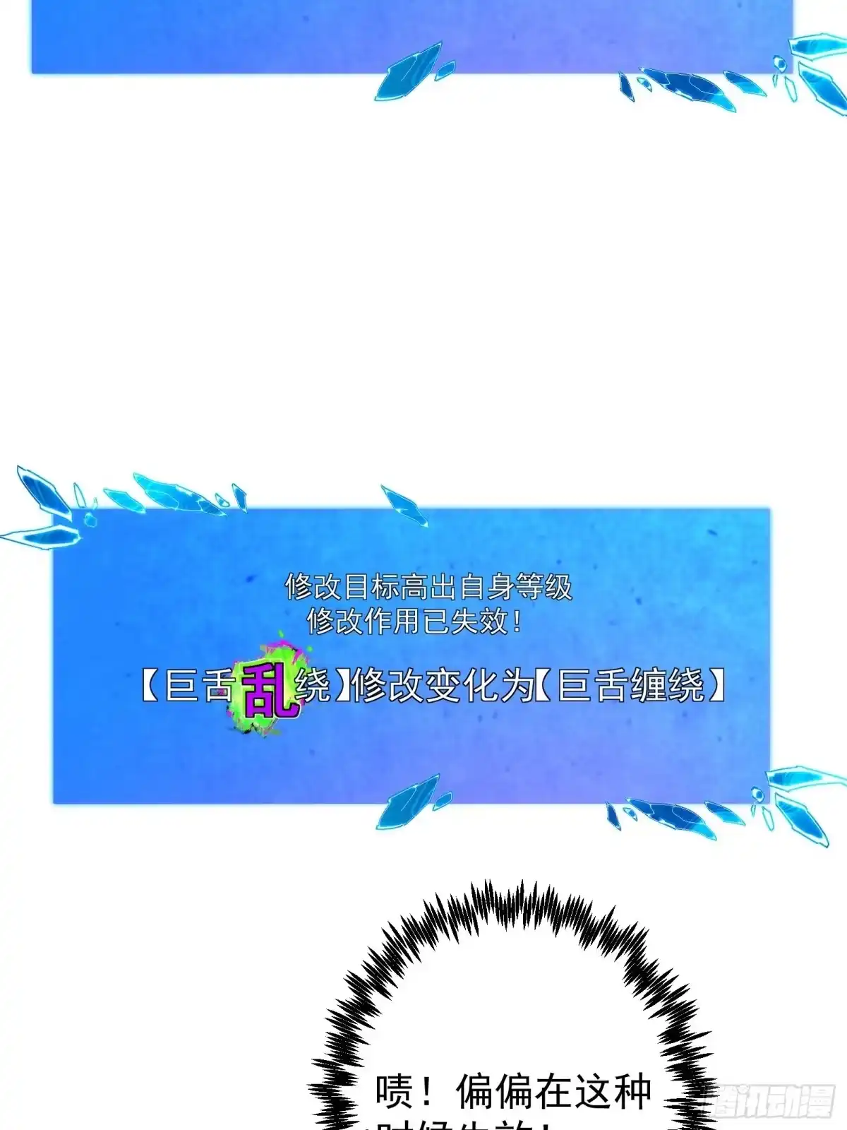 技能改一个字，他们被我玩坏了 009 独闯毒龙，魔王魔剑 第83页