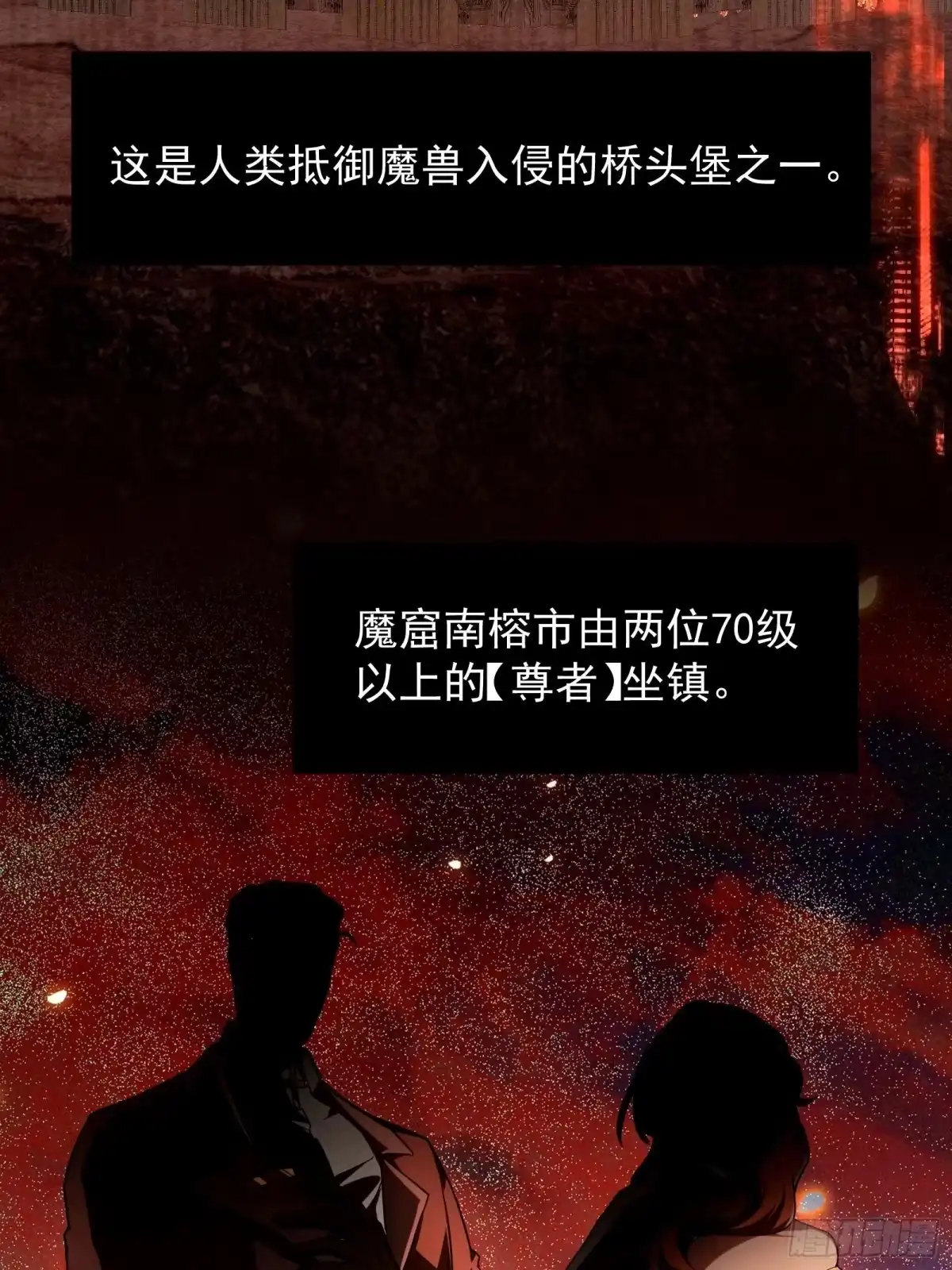 技能改一个字，他们被我玩坏了 009 独闯毒龙，魔王魔剑 第9页