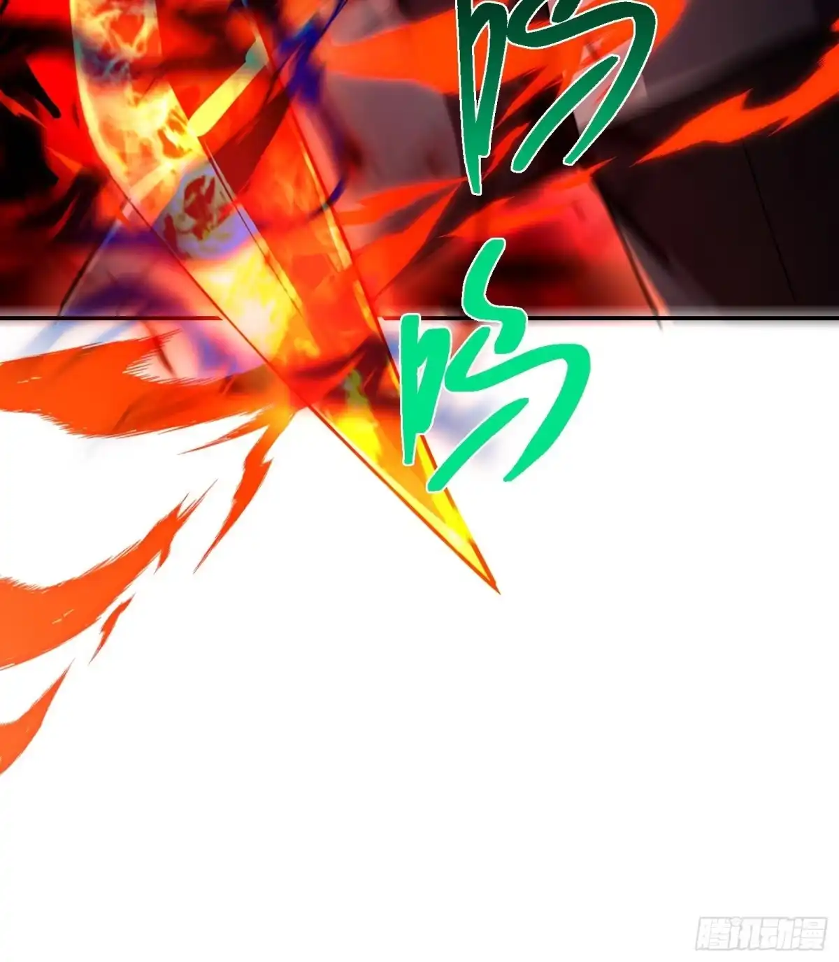 技能改一个字，他们被我玩坏了 009 独闯毒龙，魔王魔剑 第94页