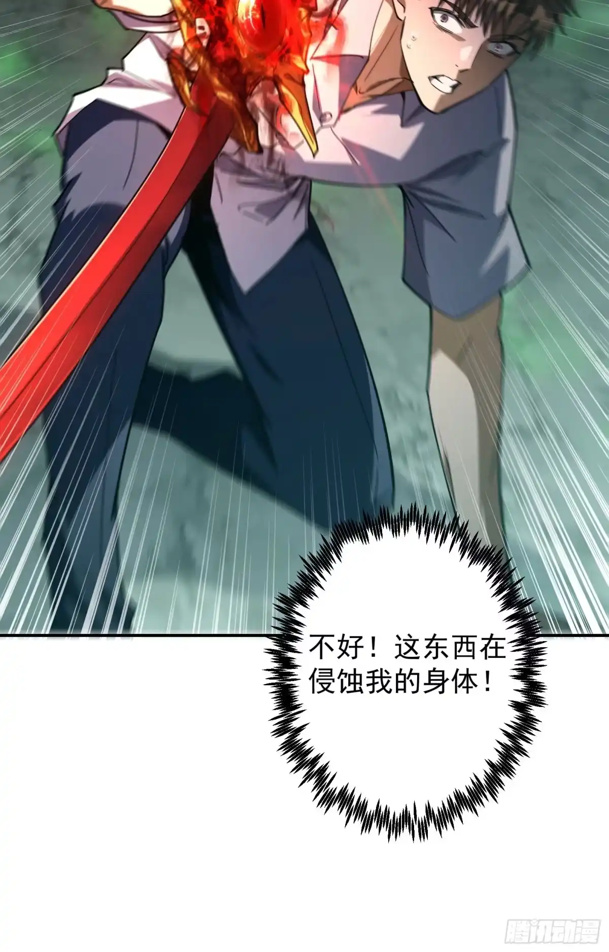 技能改一个字，他们被我玩坏了 010 魔王世界，S级相战 第11页