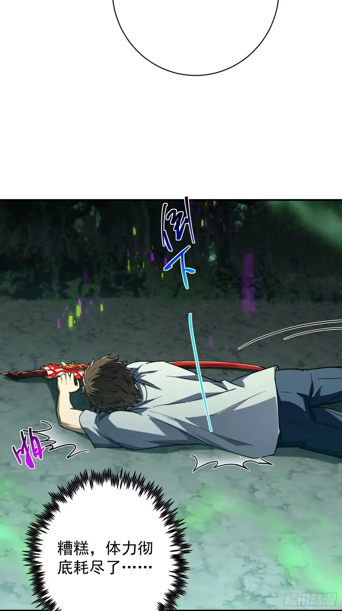 技能改一个字，他们被我玩坏了 010 魔王世界，S级相战 第13页