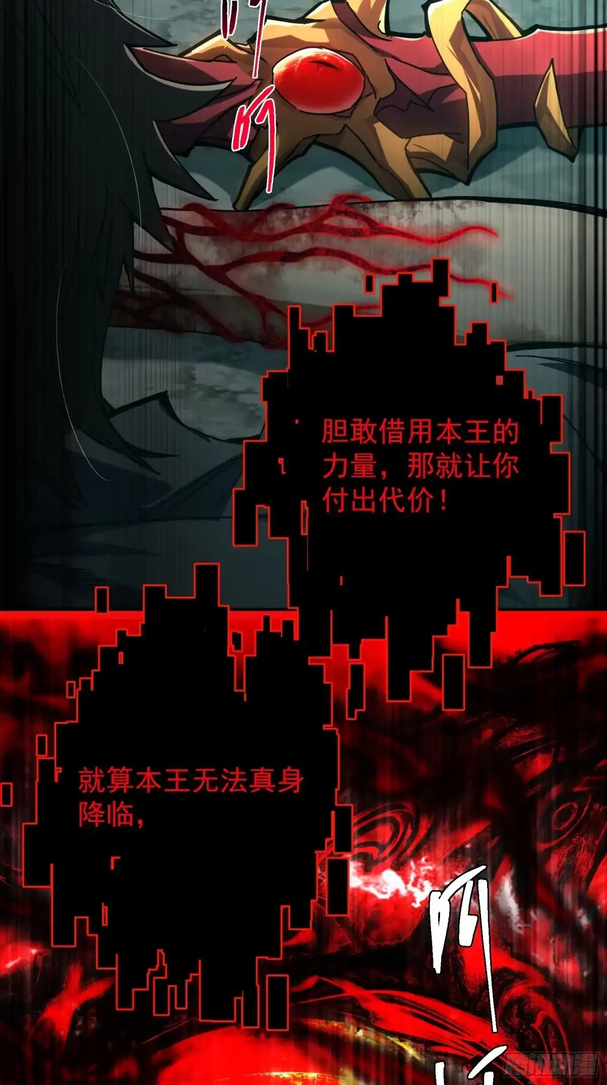 技能改一个字，他们被我玩坏了 010 魔王世界，S级相战 第15页