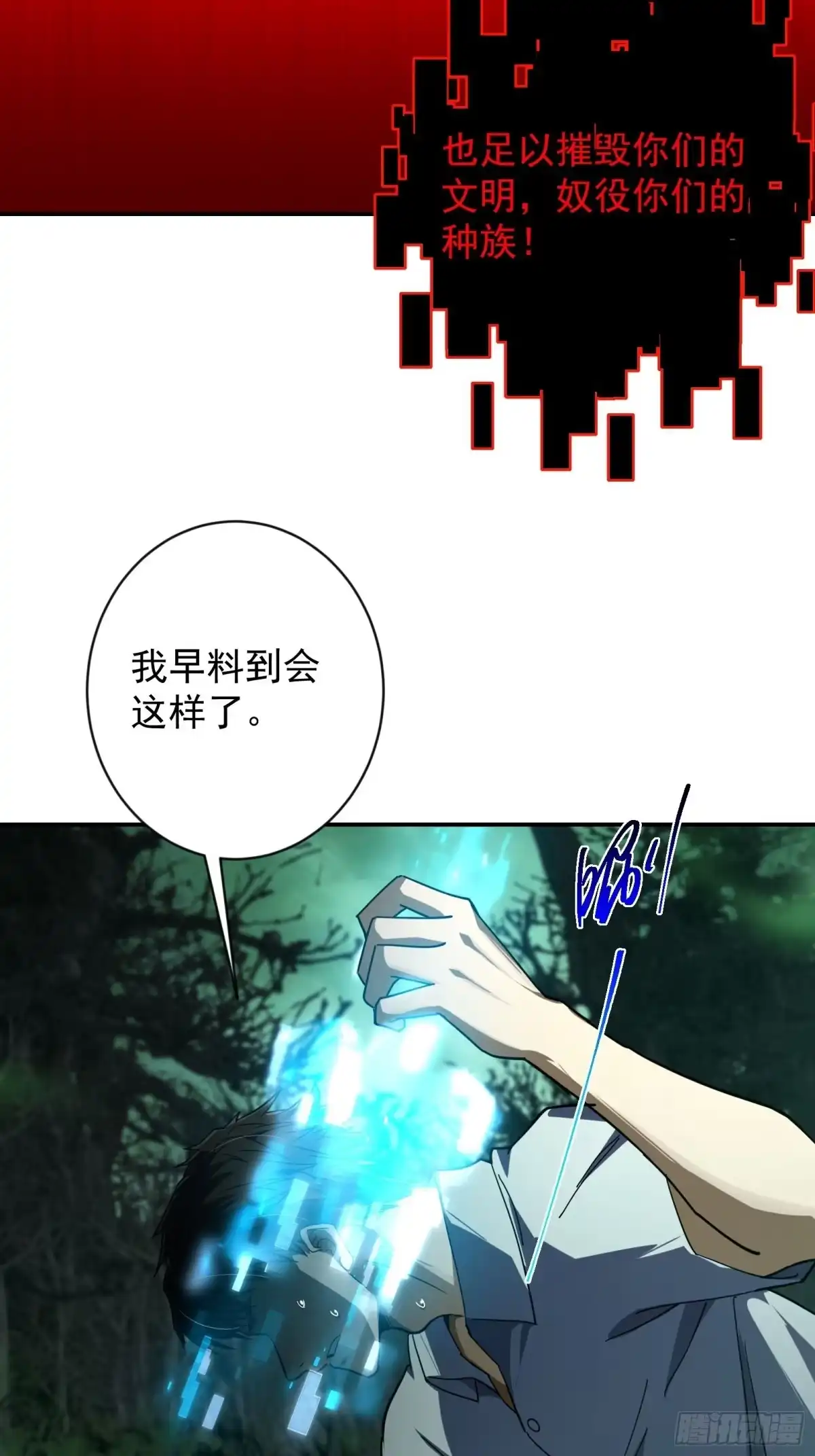技能改一个字，他们被我玩坏了 010 魔王世界，S级相战 第17页