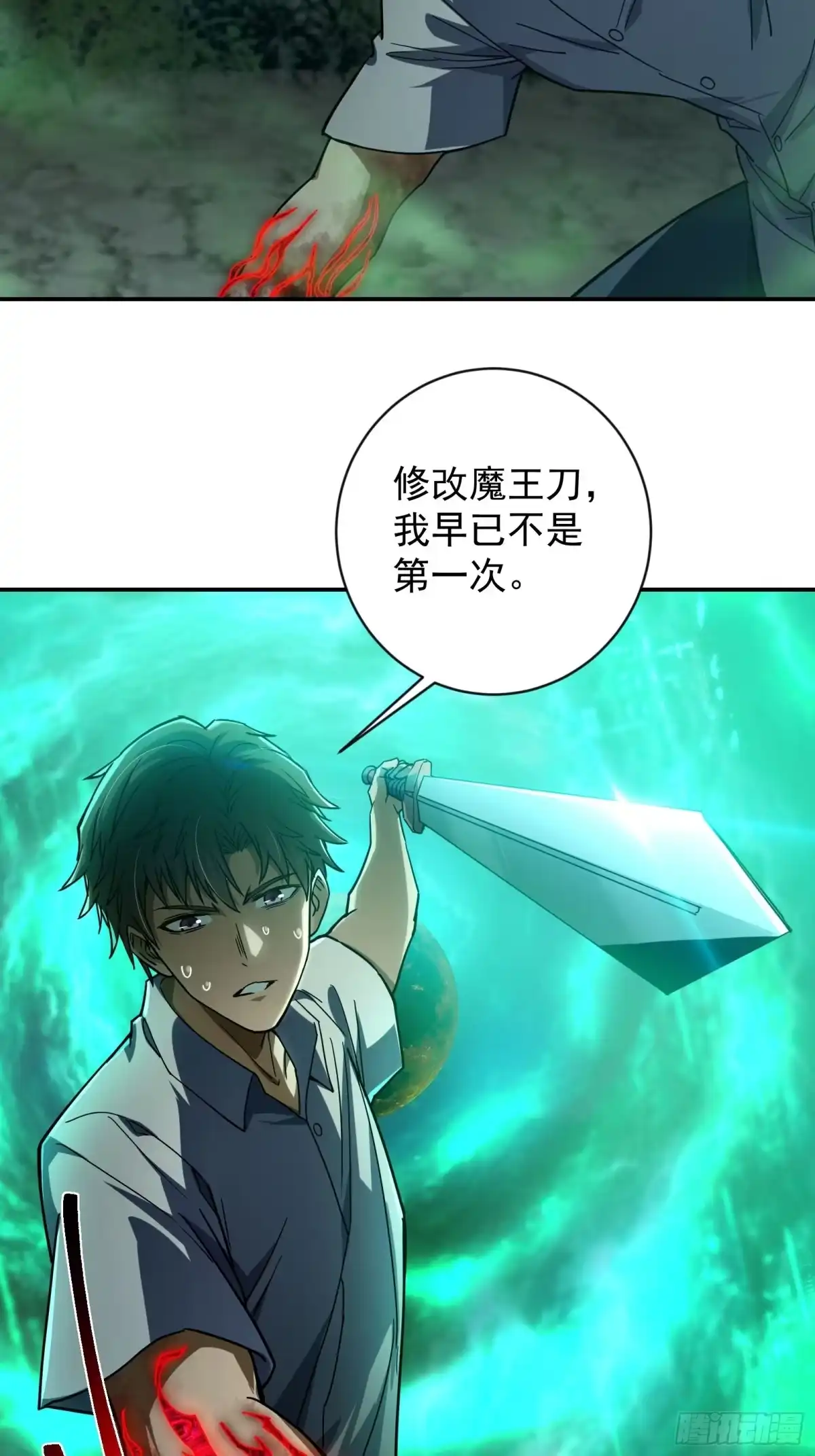 技能改一个字，他们被我玩坏了 010 魔王世界，S级相战 第18页