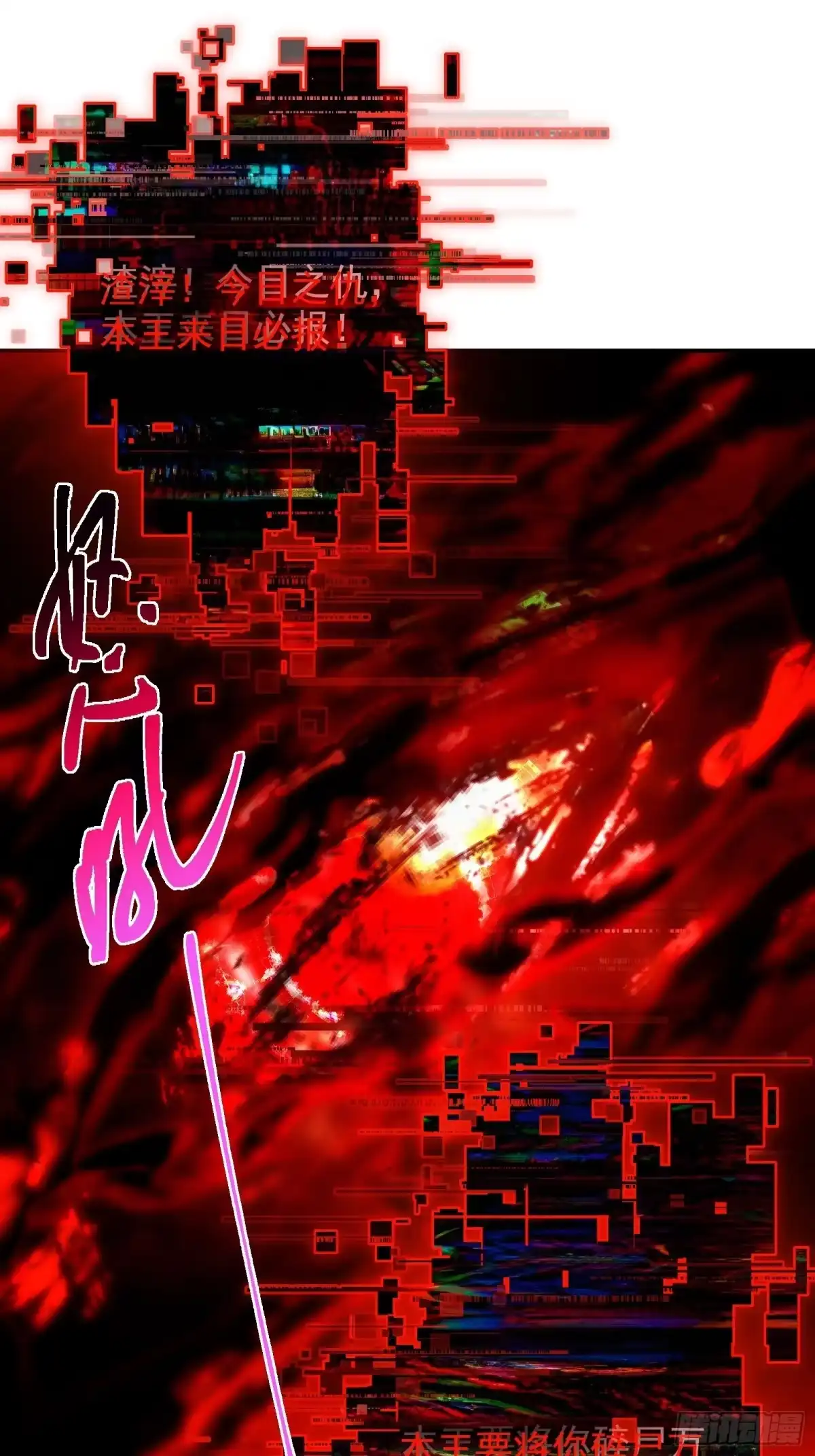 技能改一个字，他们被我玩坏了 010 魔王世界，S级相战 第22页