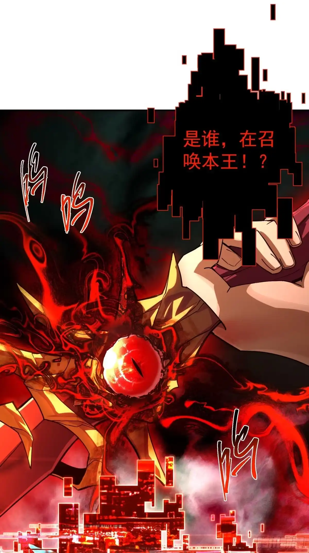 技能改一个字，他们被我玩坏了 010 魔王世界，S级相战 第3页